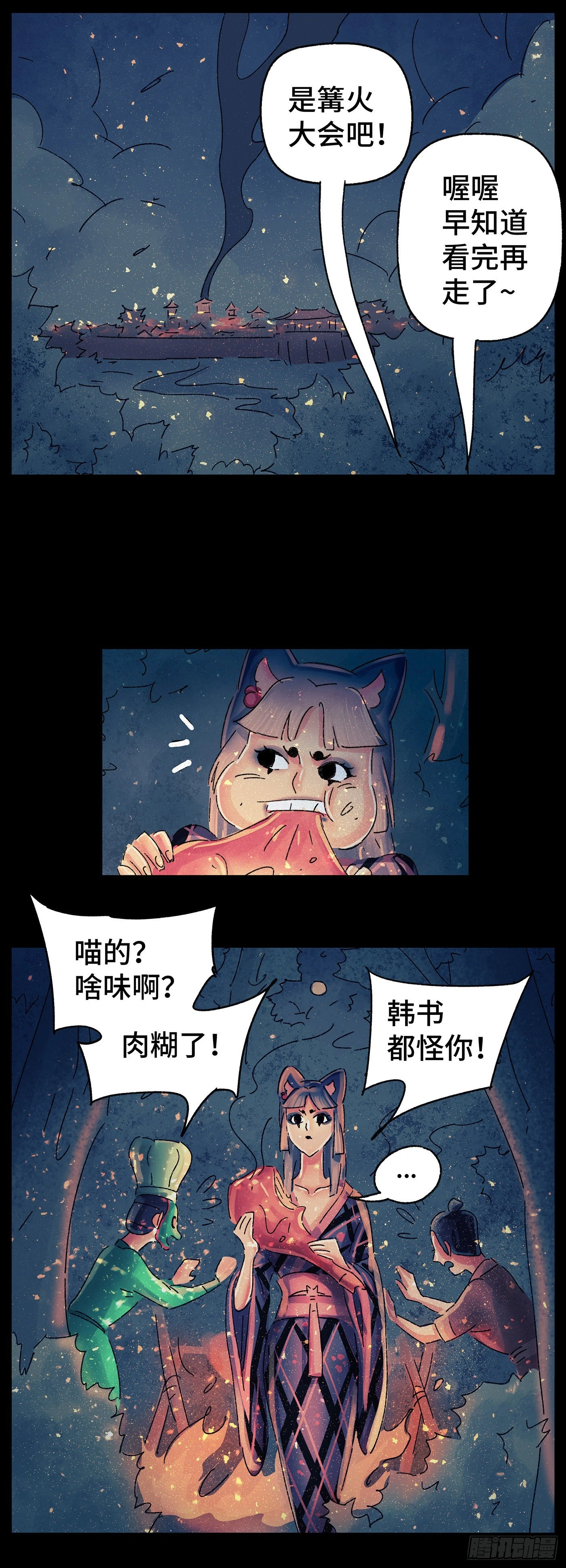 第五十五戏-第58话