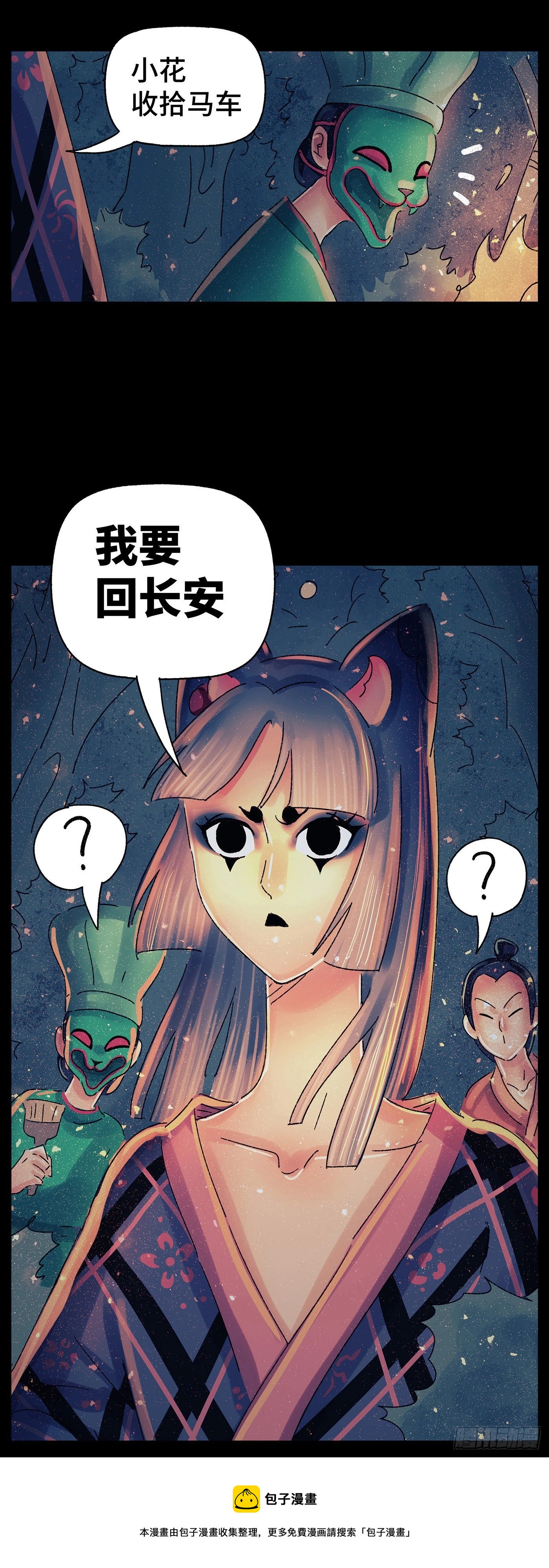 第五十五戏-第58话
