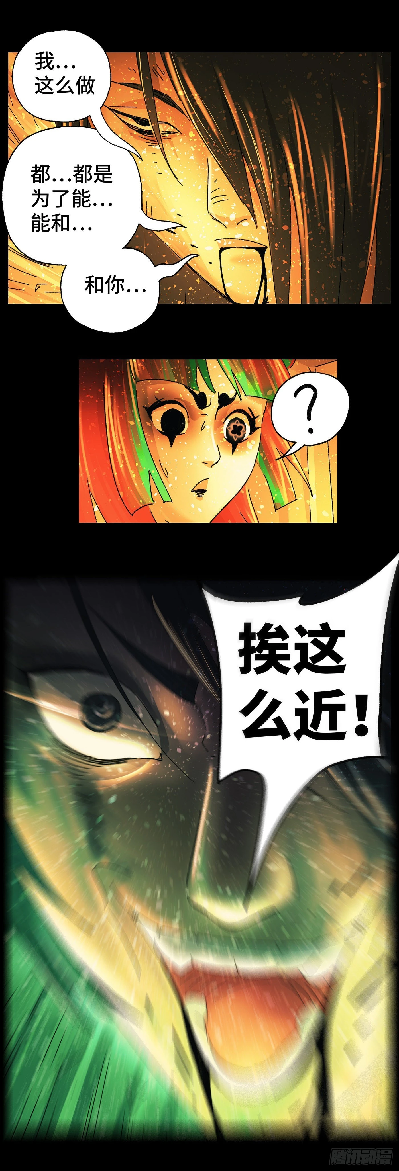 第五十五戏-第58话