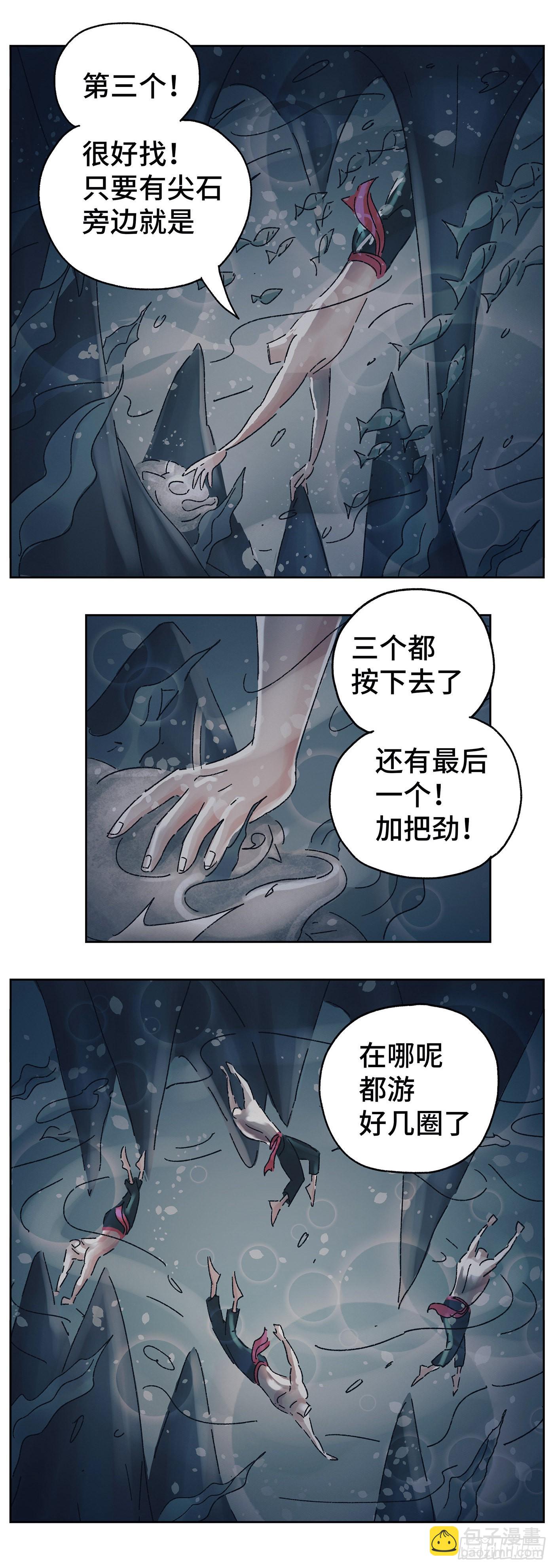 第五十九戏-第62话