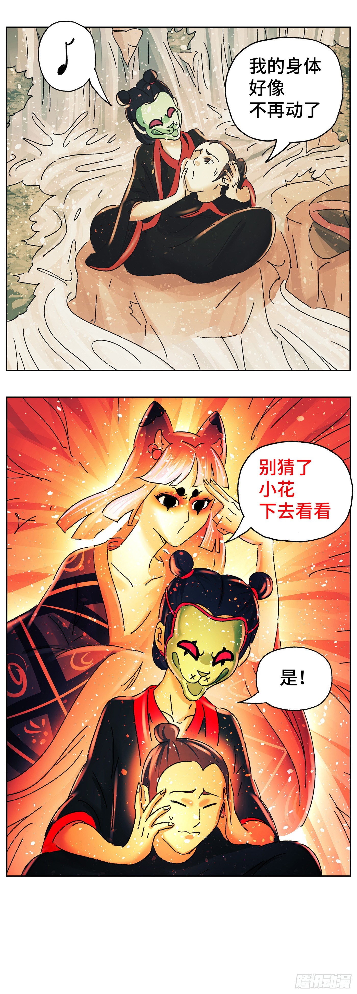 第五十九戏-第62话