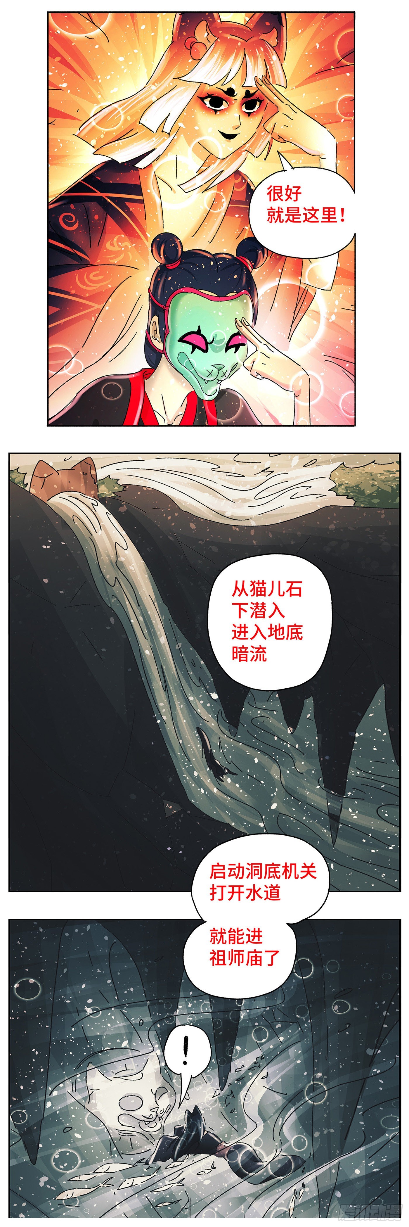 第五十九戏-第62话