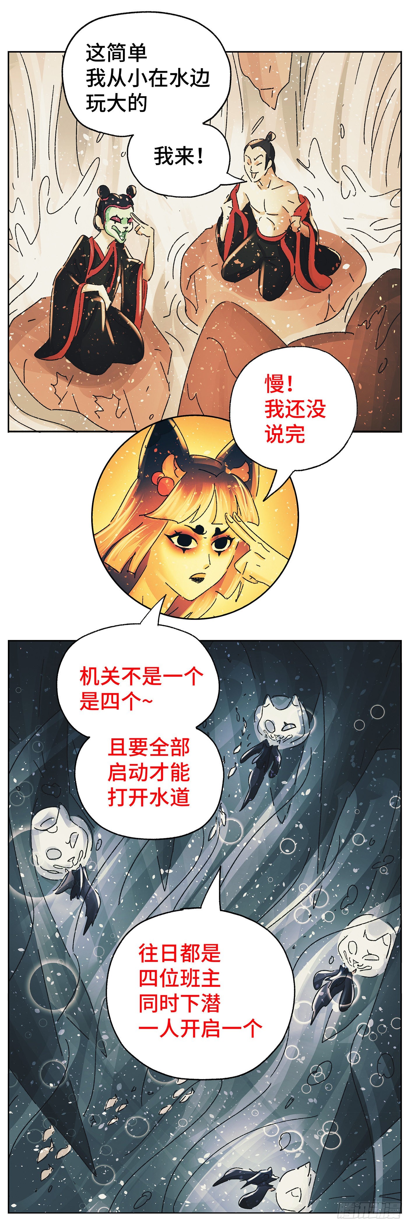 第五十九戏-第62话