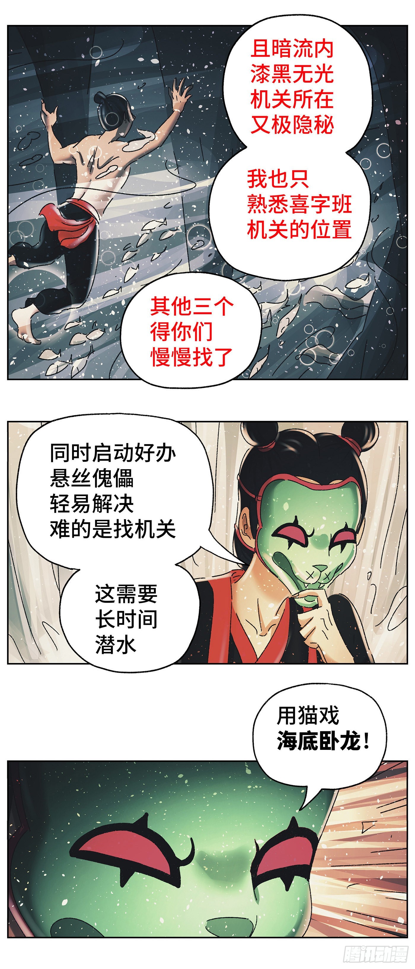 第五十九戏-第62话