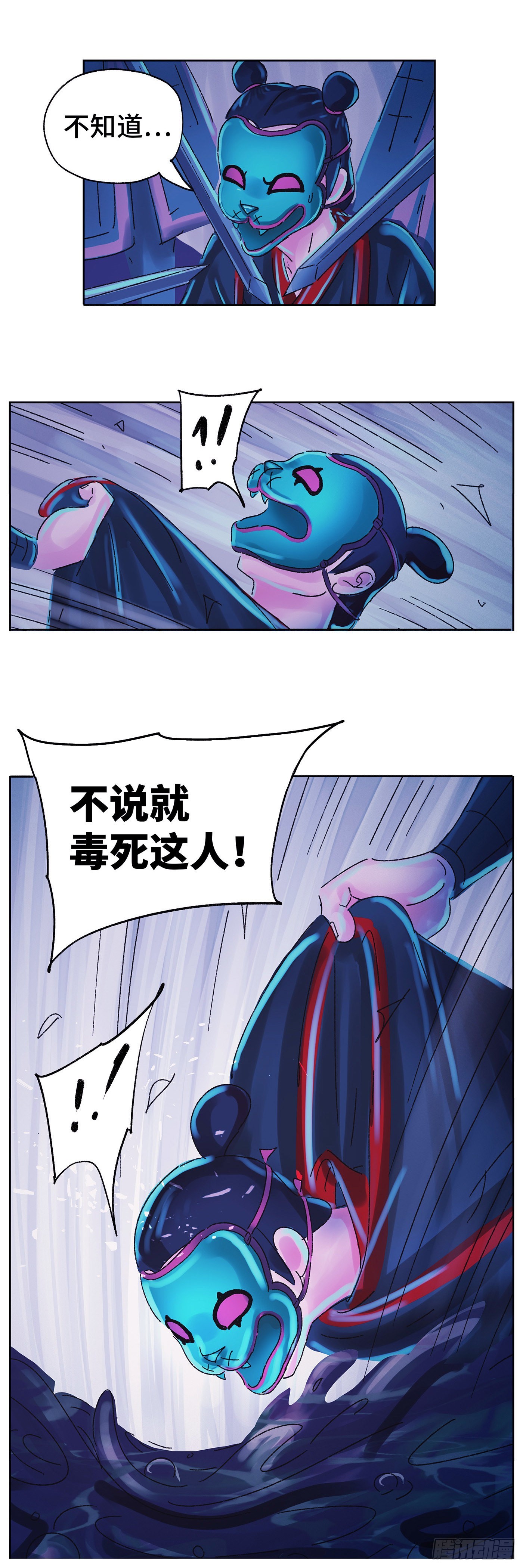 第六十一戏-第64话