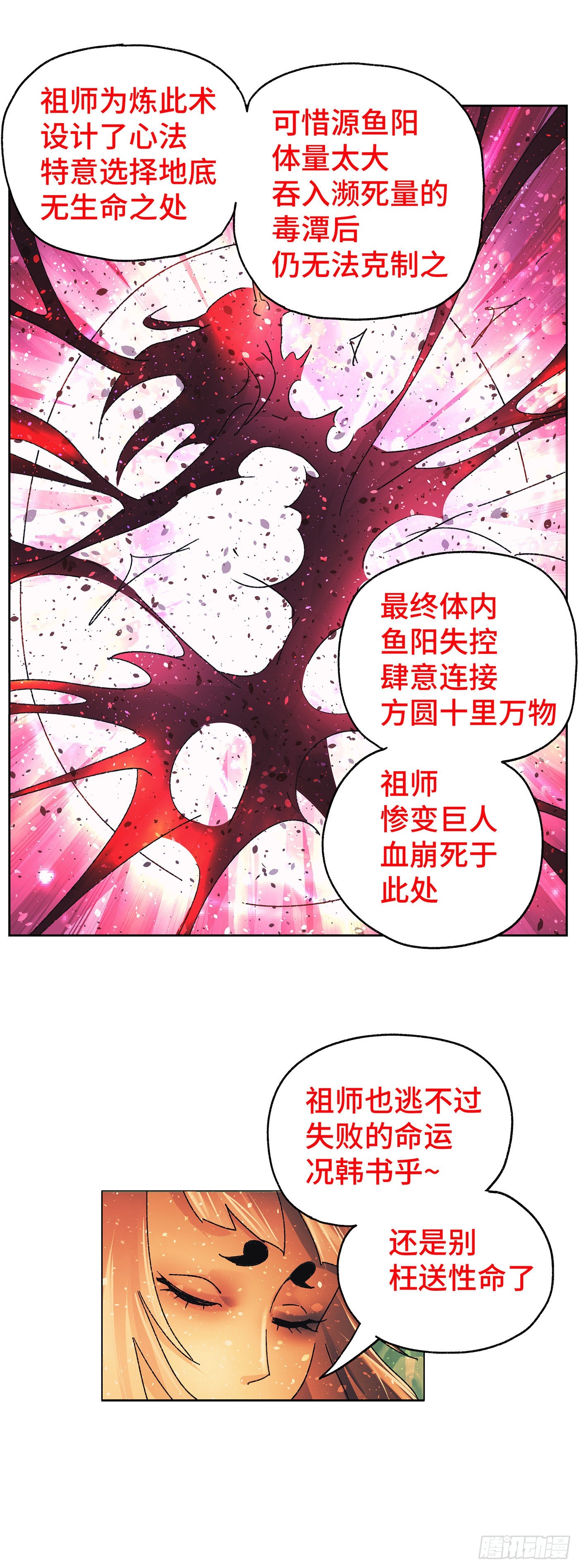 第六十一戏-第64话
