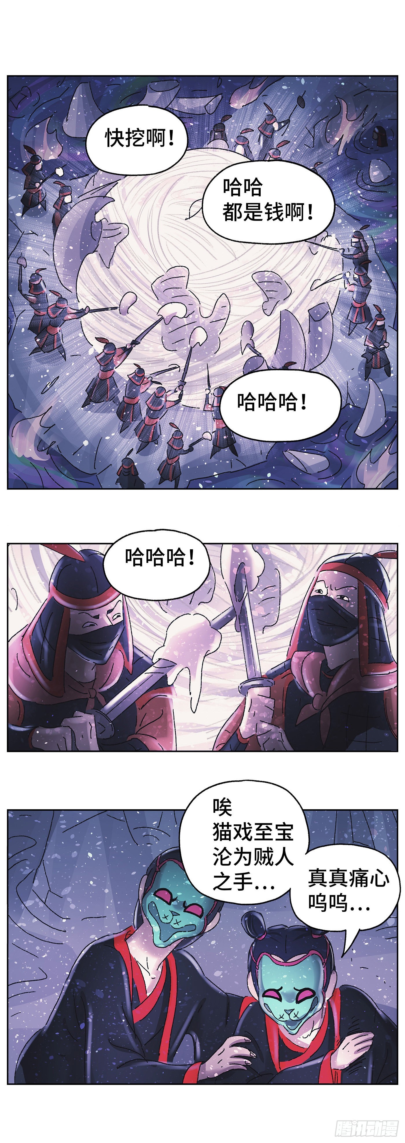 第六十一戏-第64话