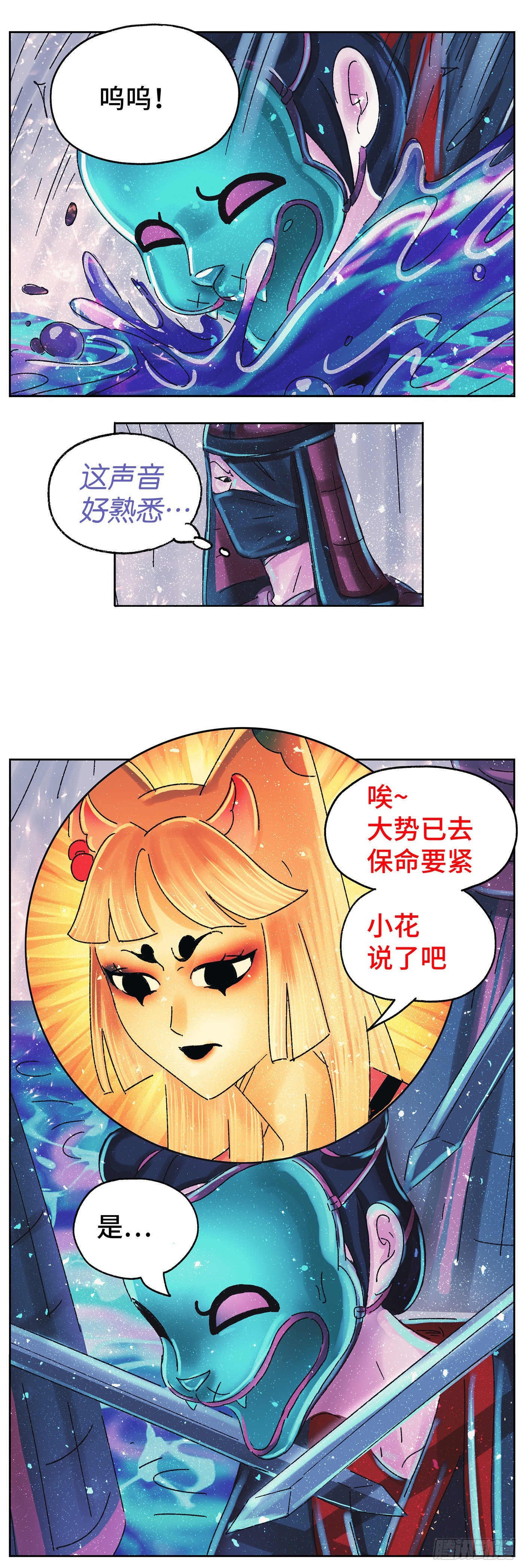 第六十一戏-第64话
