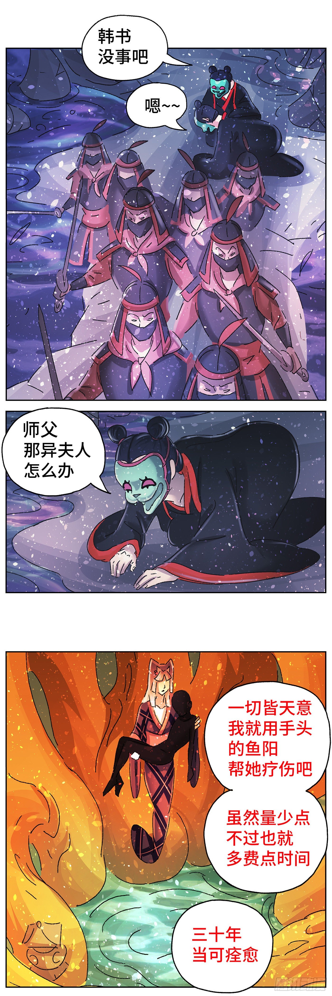 第六十一戏-第64话