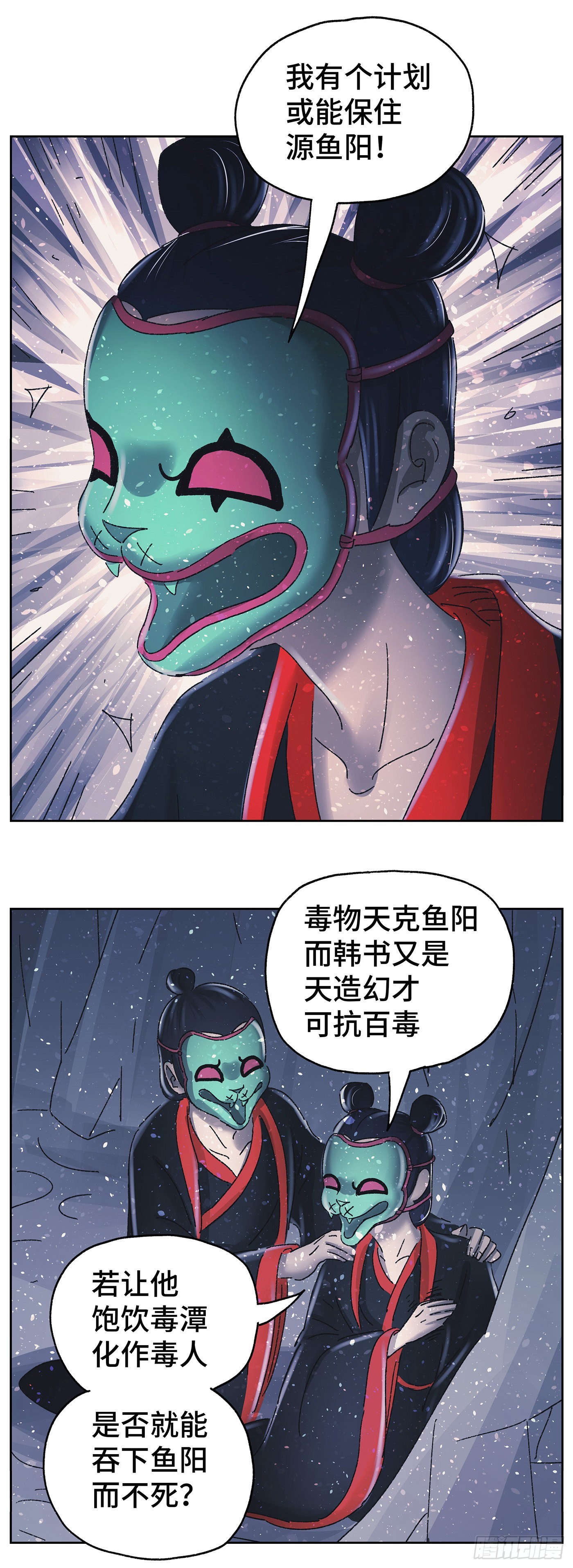 第六十一戏-第64话