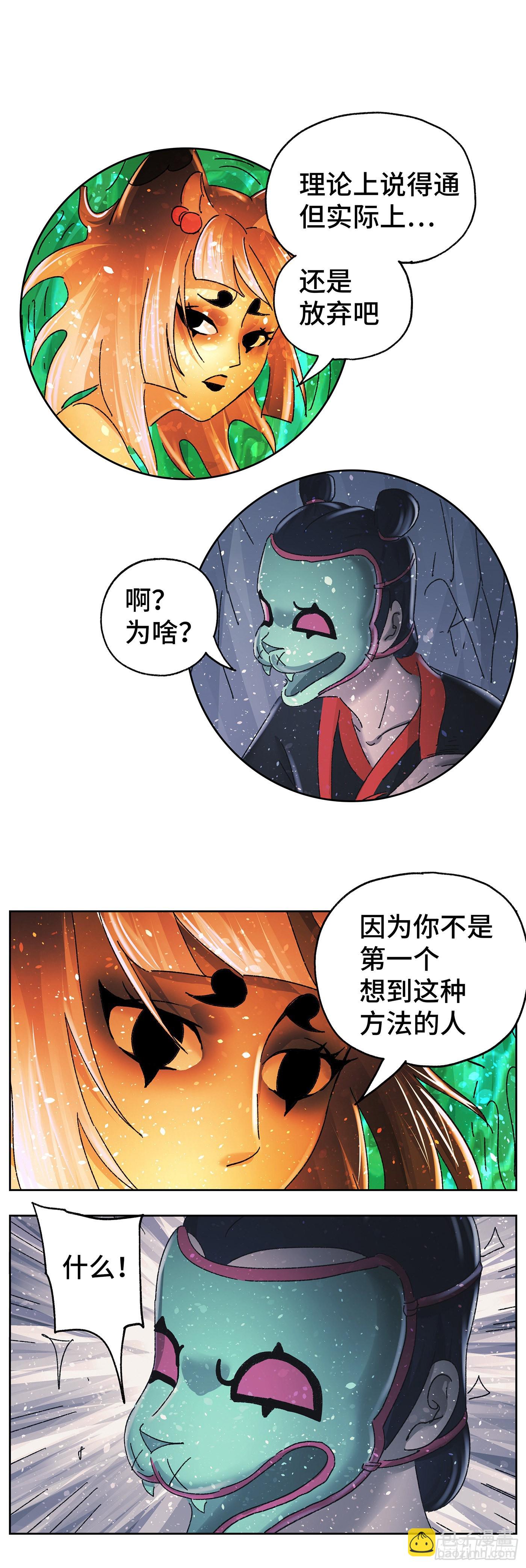 第六十一戏-第64话