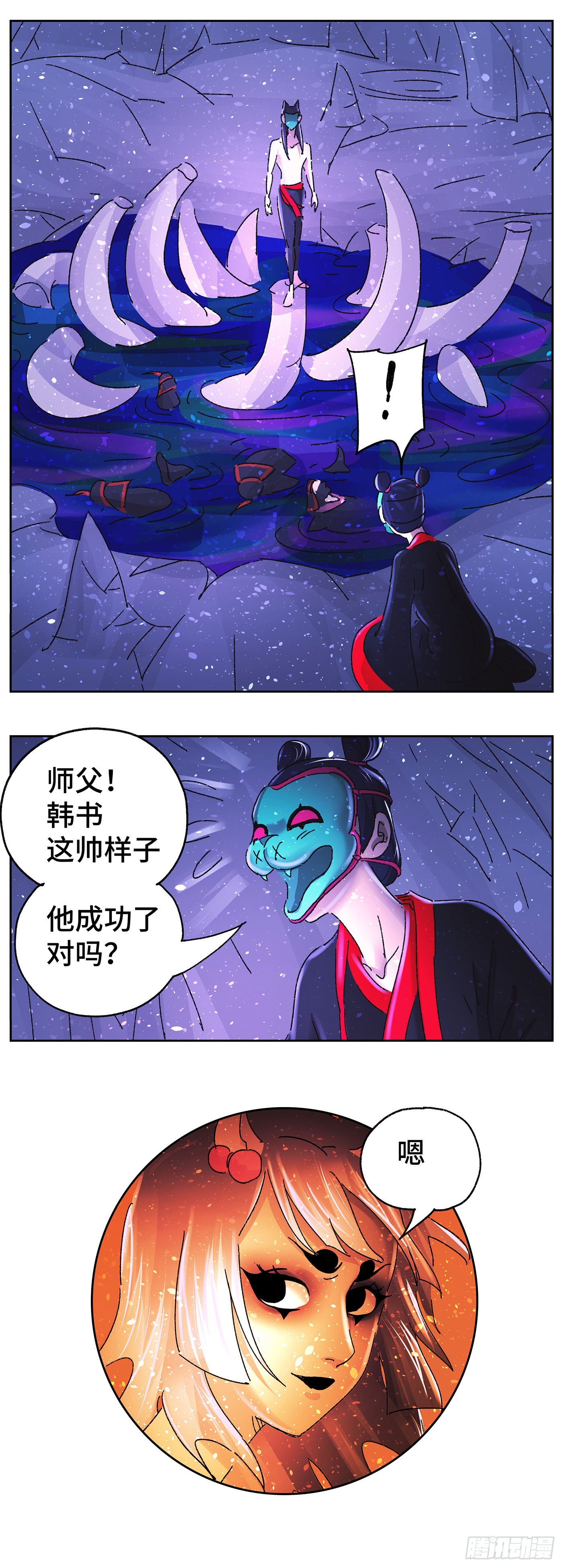 第六十三戏-第66话