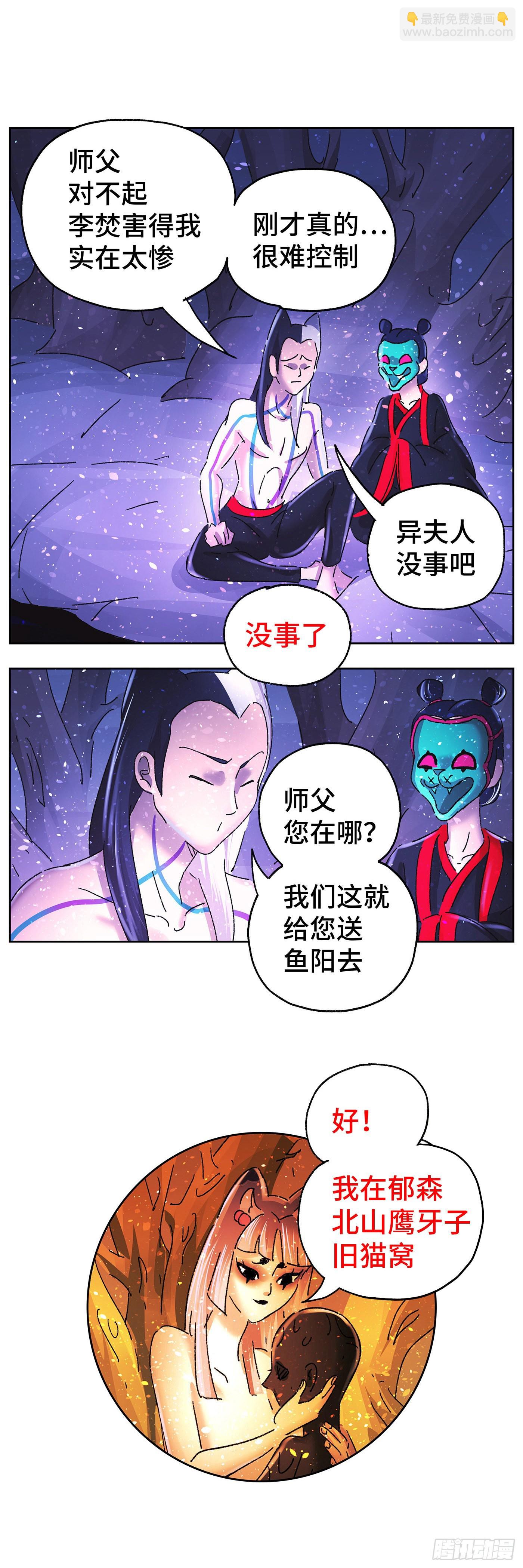 第六十三戏-第66话