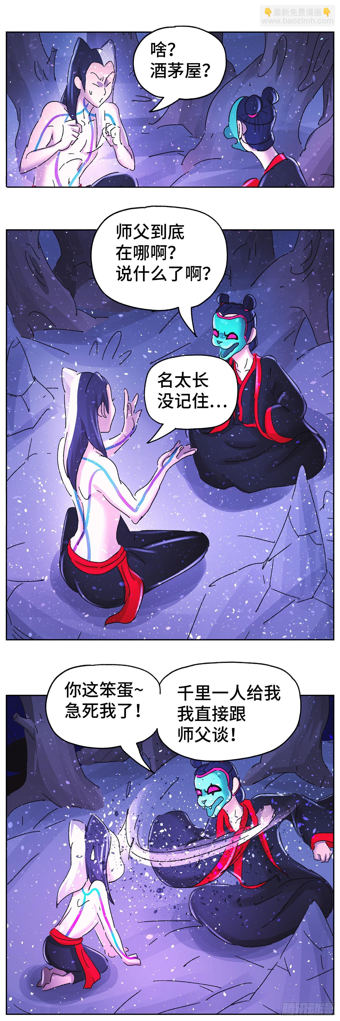 第六十三戏-第66话