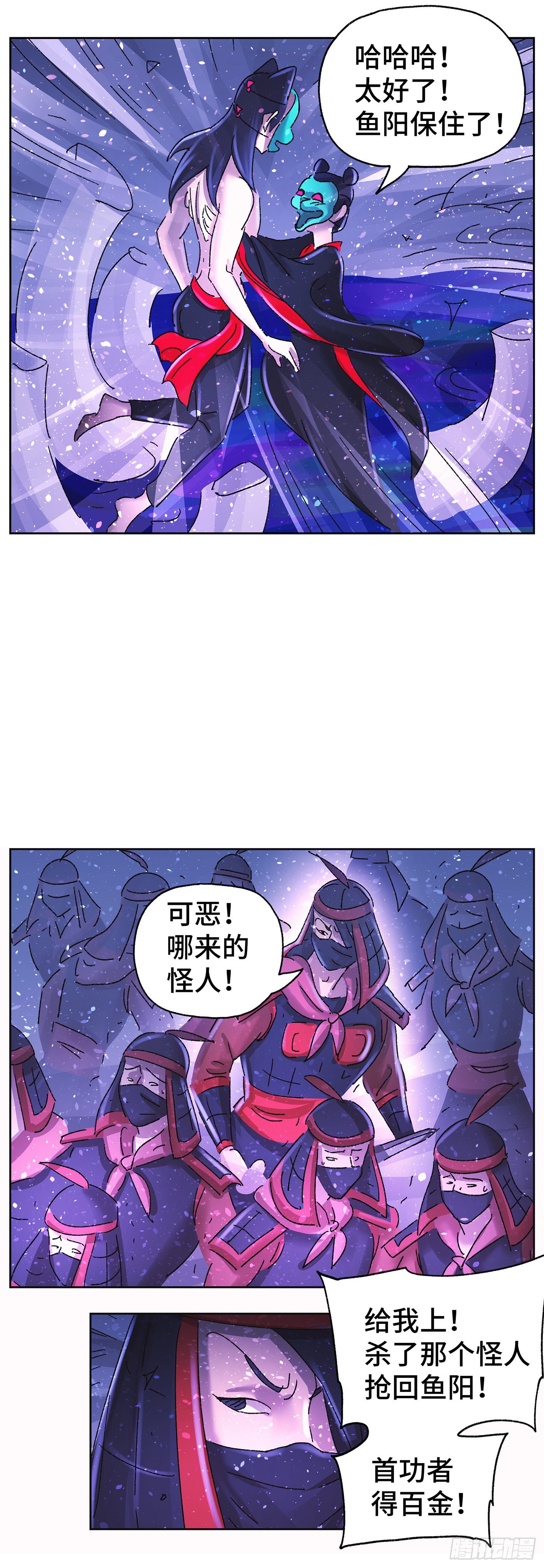 第六十三戏-第66话