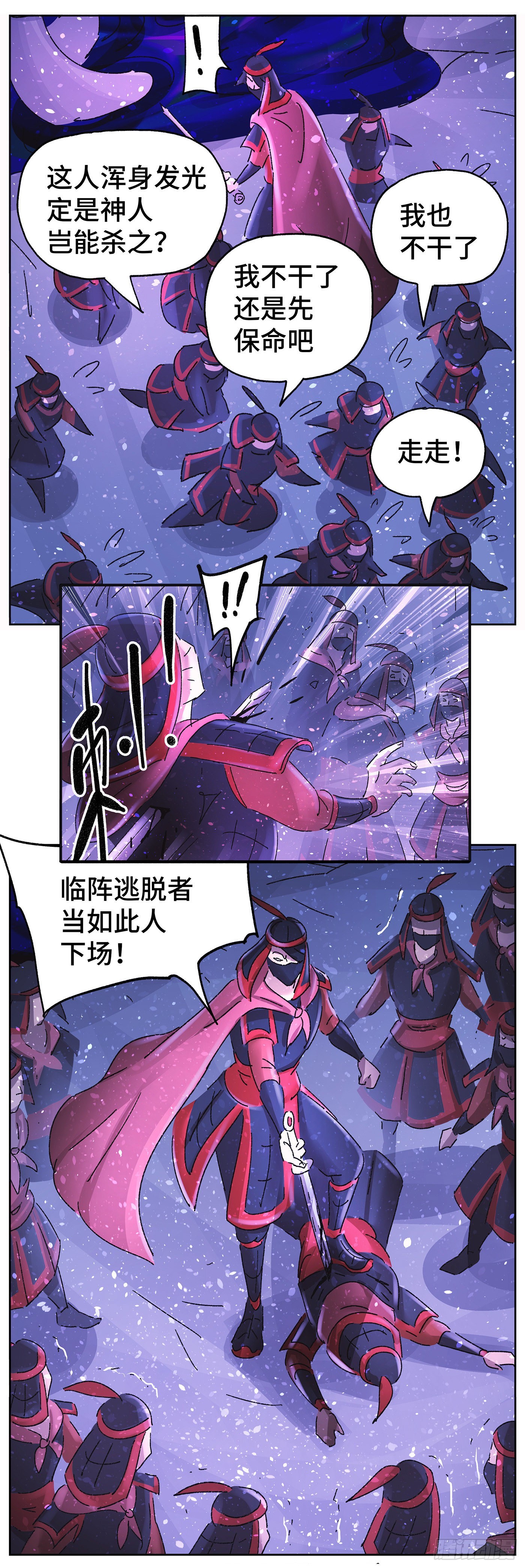第六十三戏-第66话