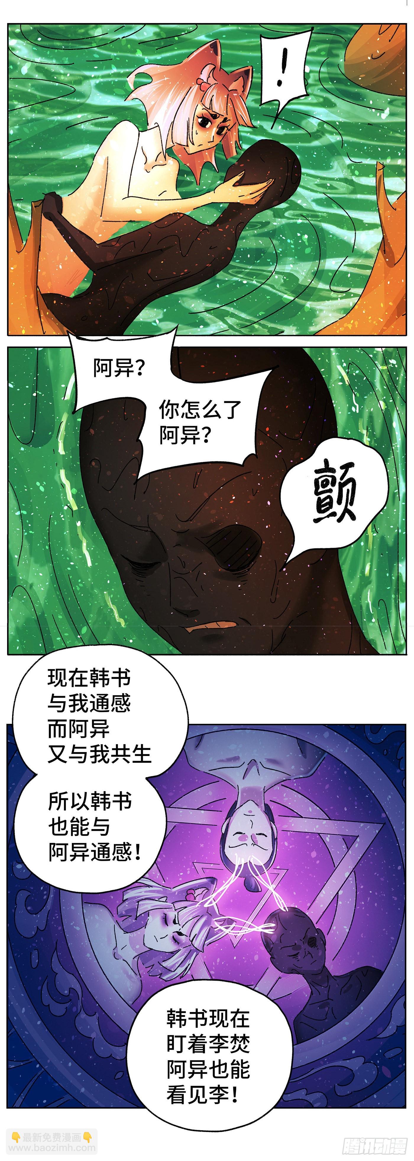 第六十三戏-第66话