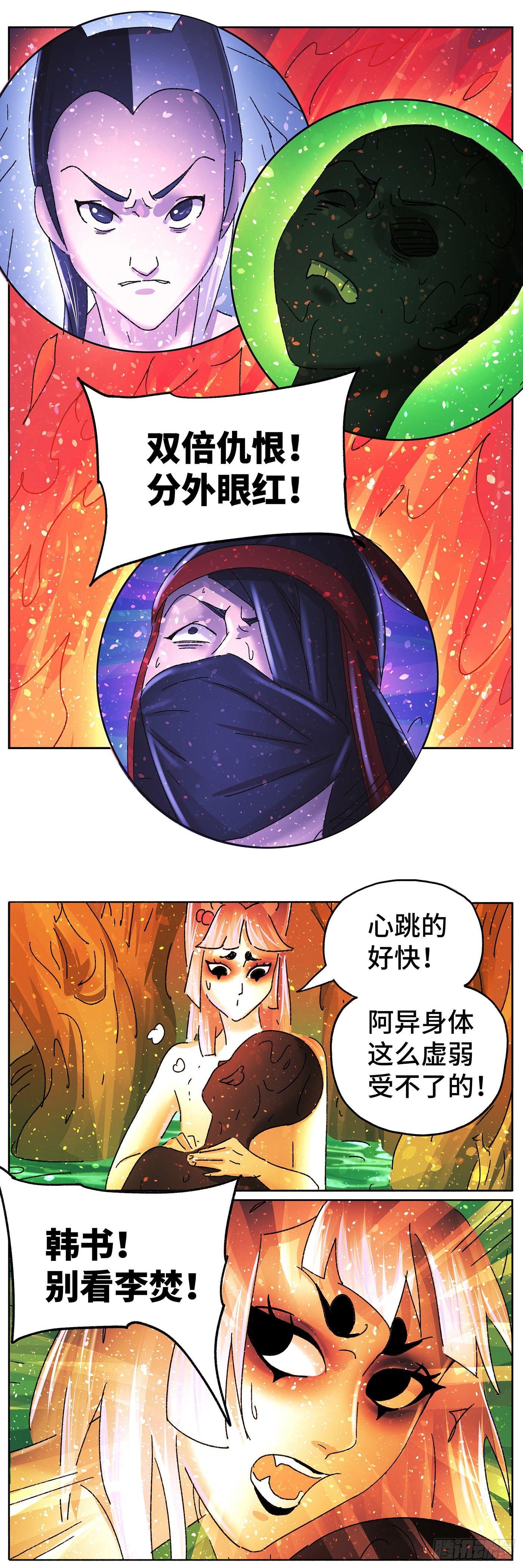 第六十三戏-第66话