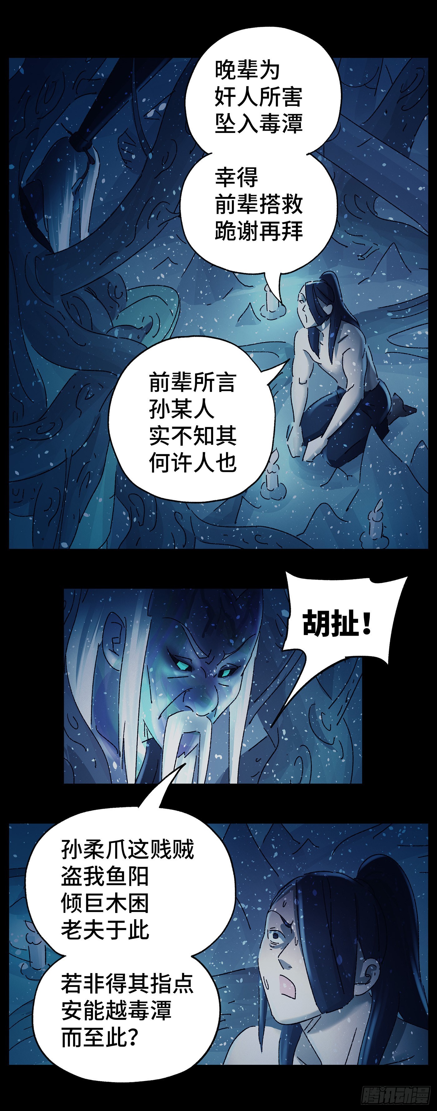 第六十五戏-第68话