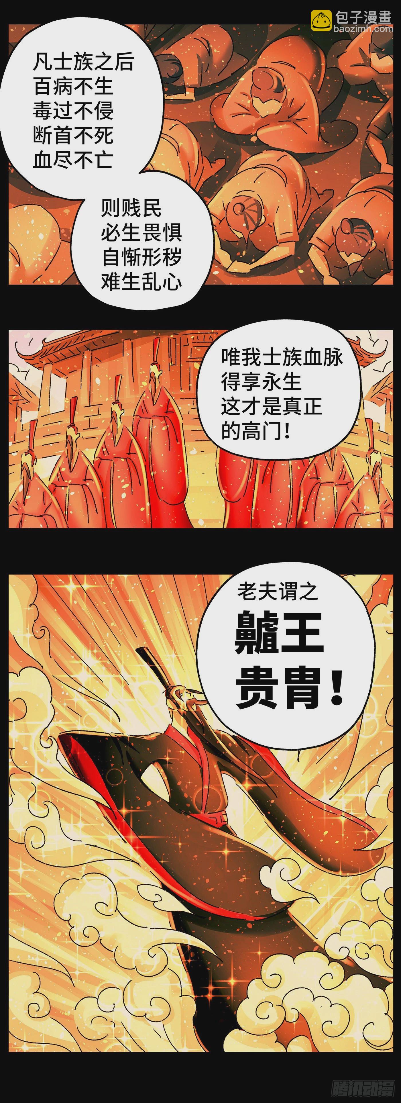 第六十五戏-第68话