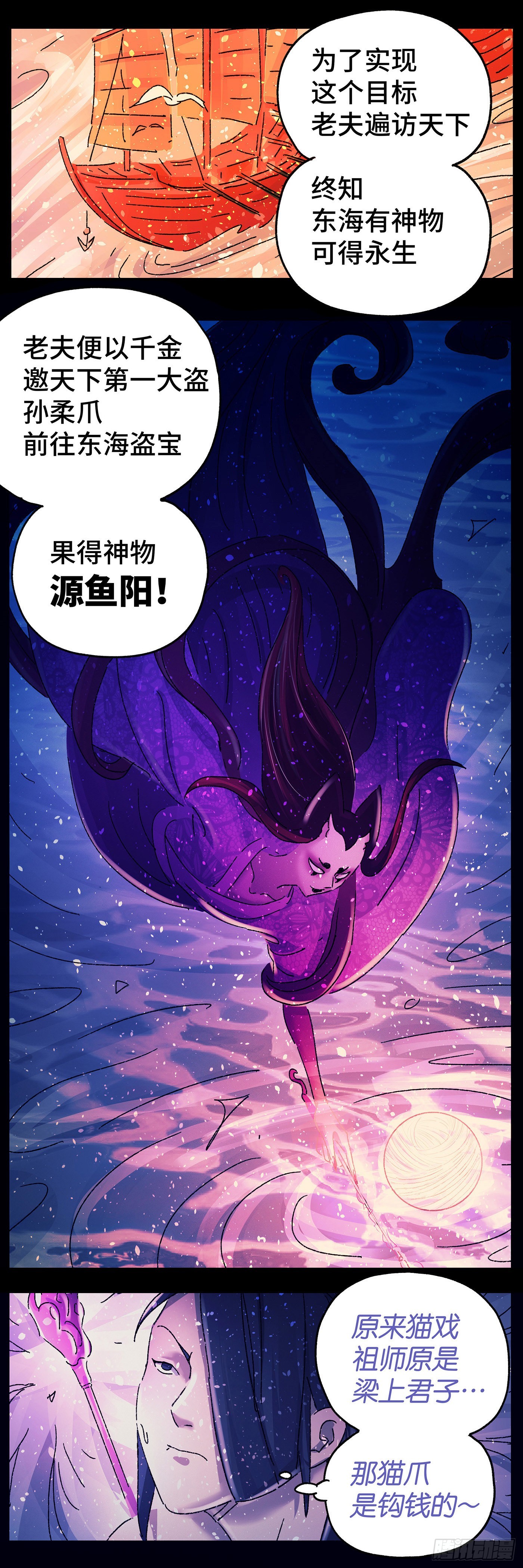 第六十五戏-第68话