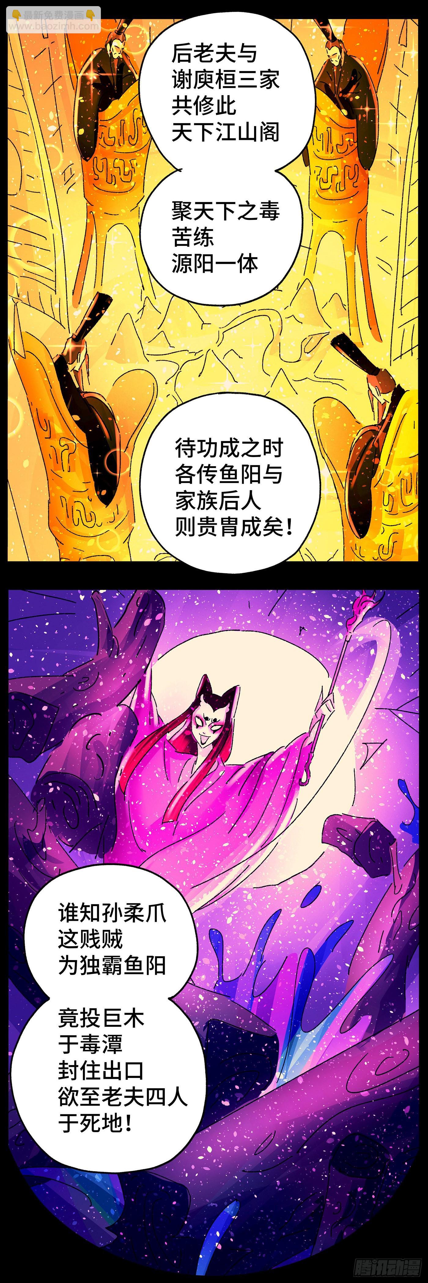 第六十五戏-第68话