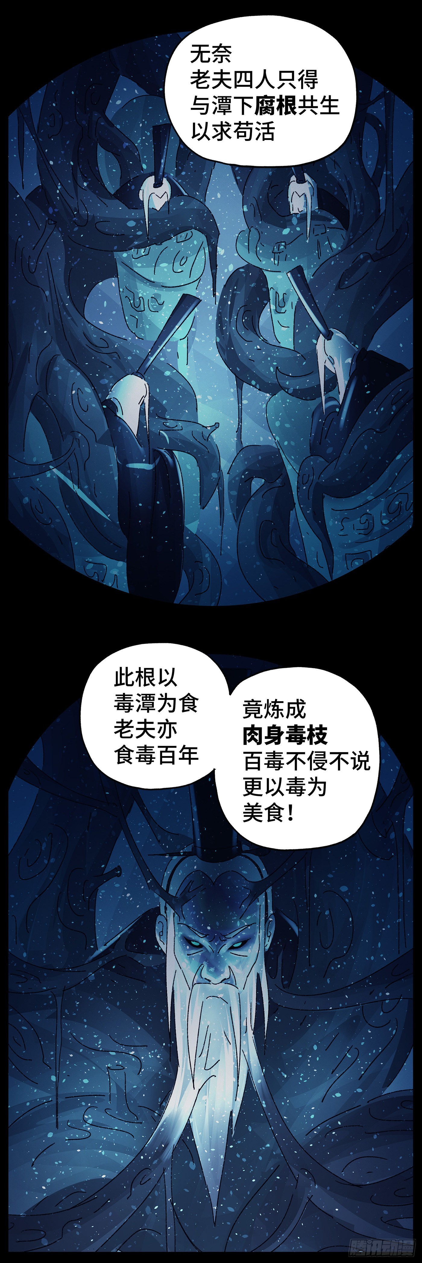 第六十五戏-第68话
