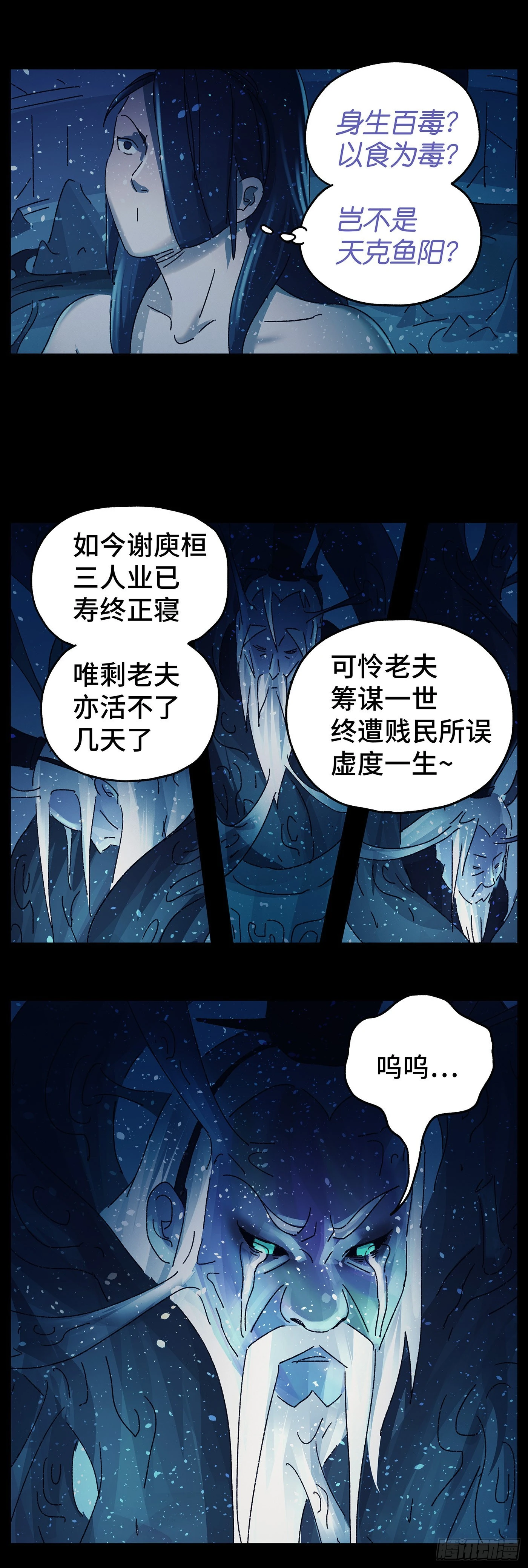 第六十五戏-第68话