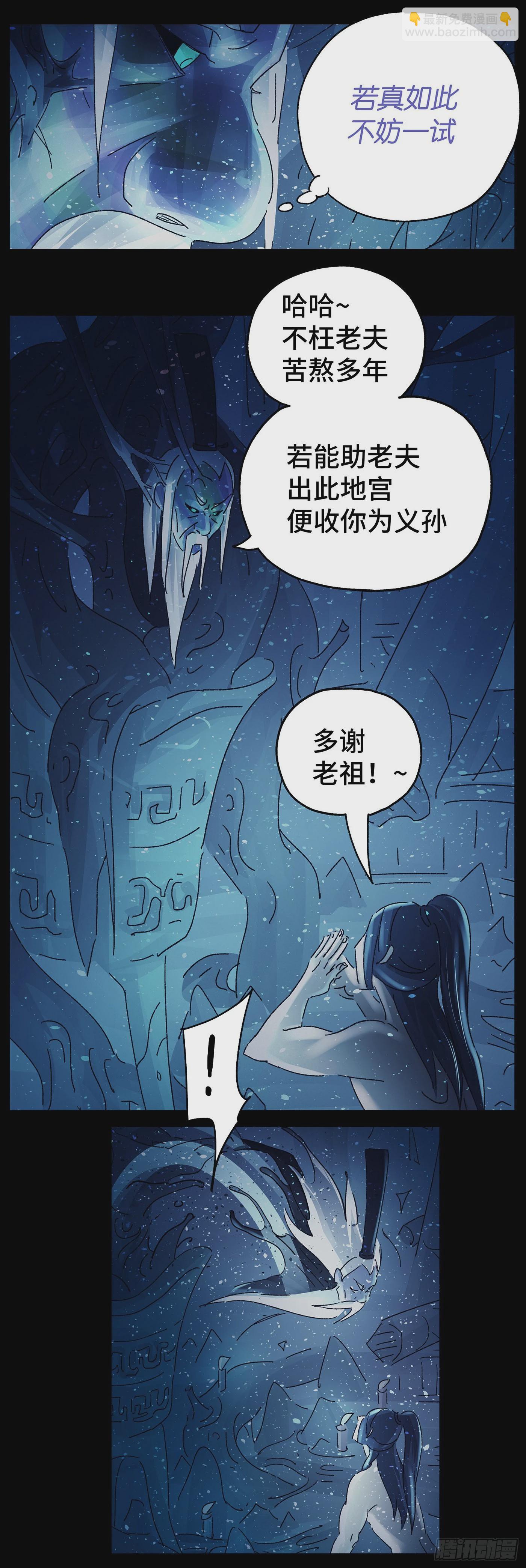第六十五戏-第68话