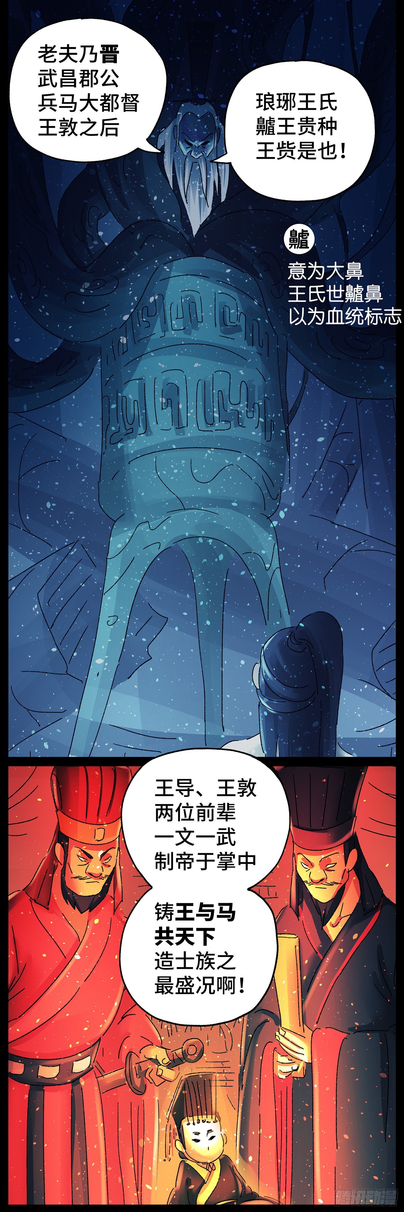 第六十五戏-第68话