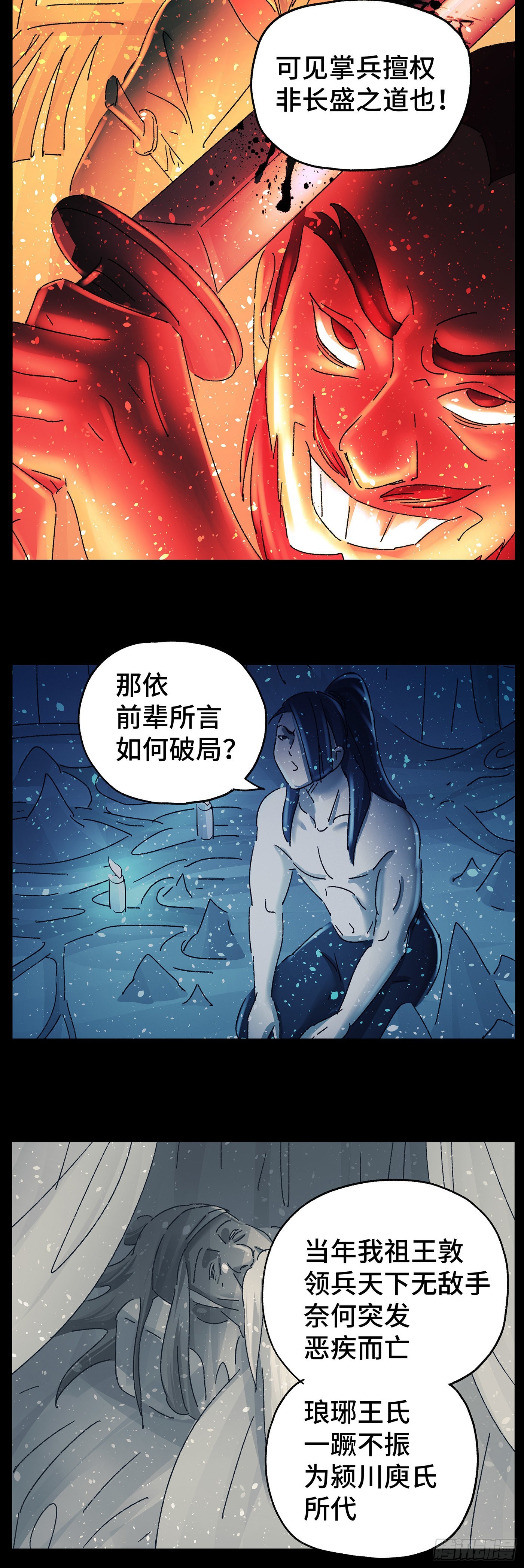第六十五戏-第68话