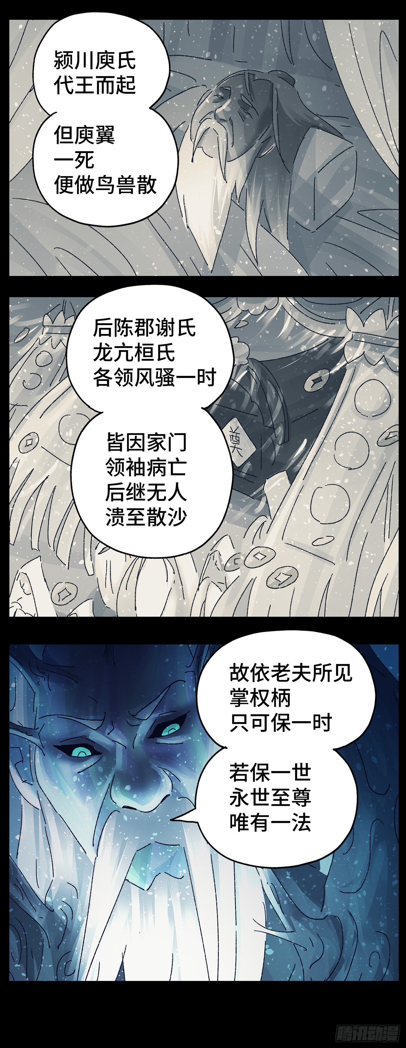 第六十五戏-第68话