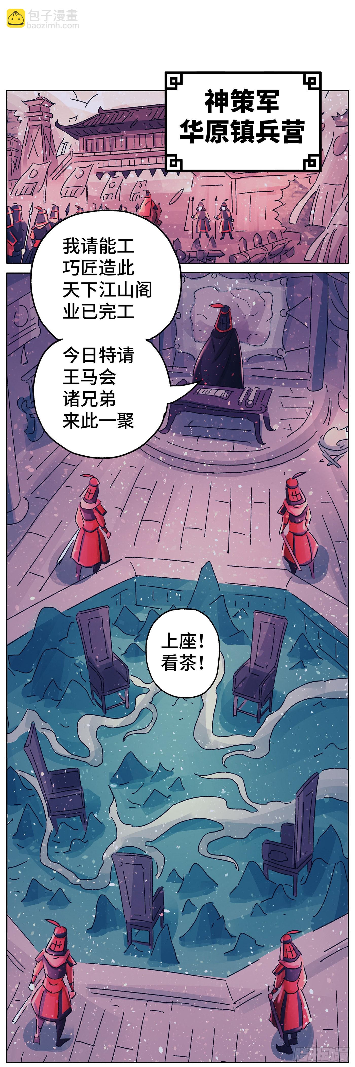 第六十七戏-第70话