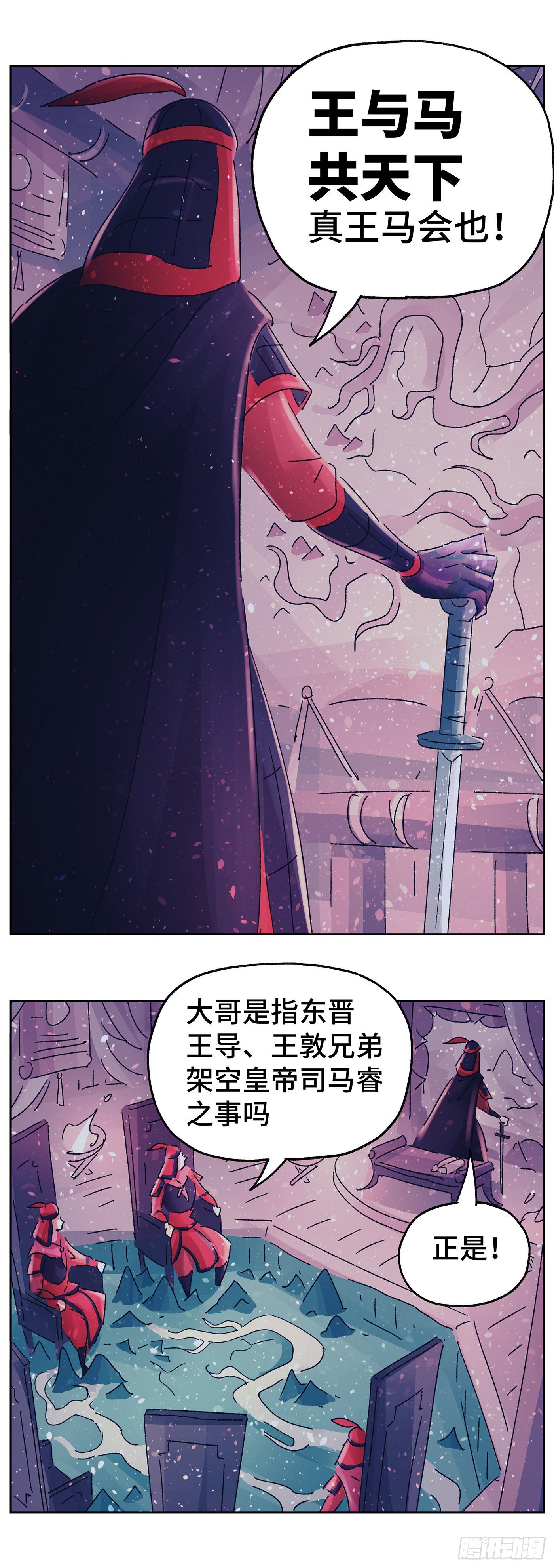 第六十七戏-第70话