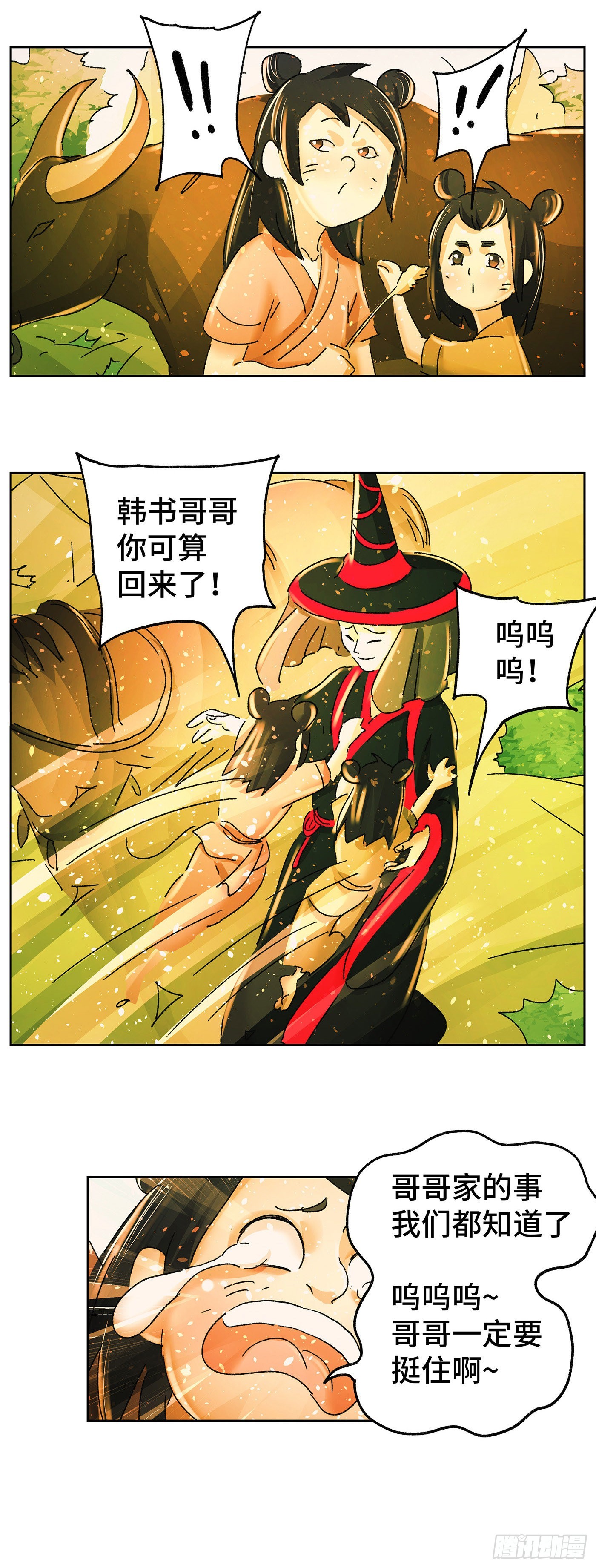 第六十七戏-第70话