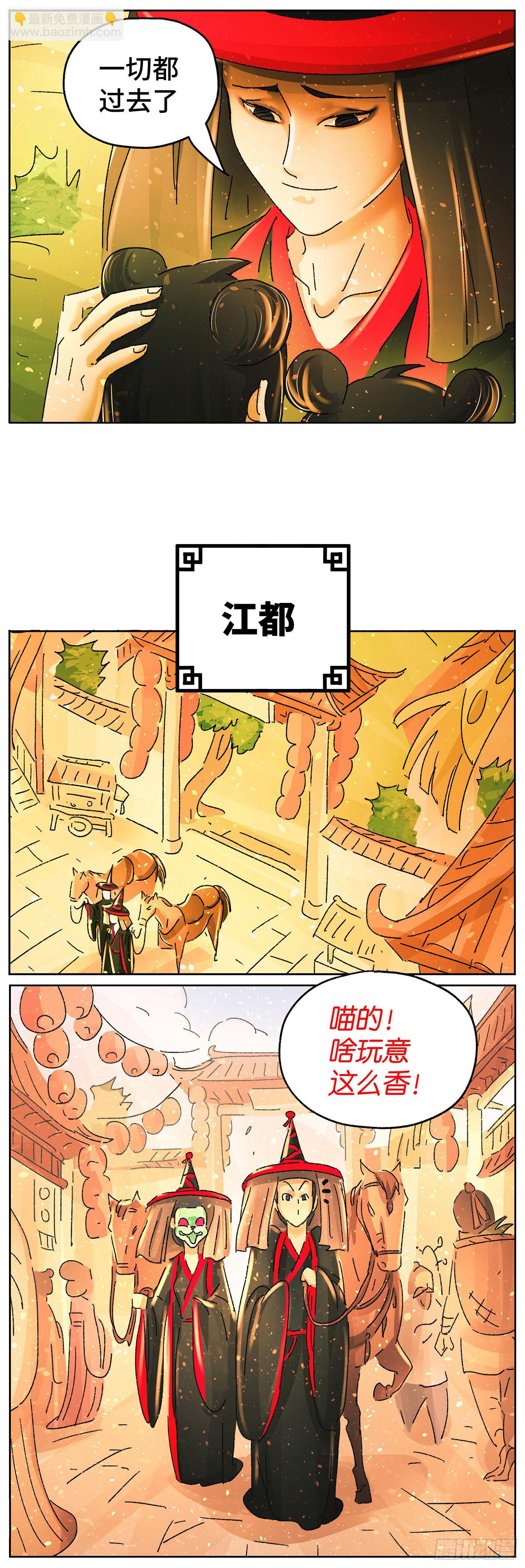 第六十七戏-第70话