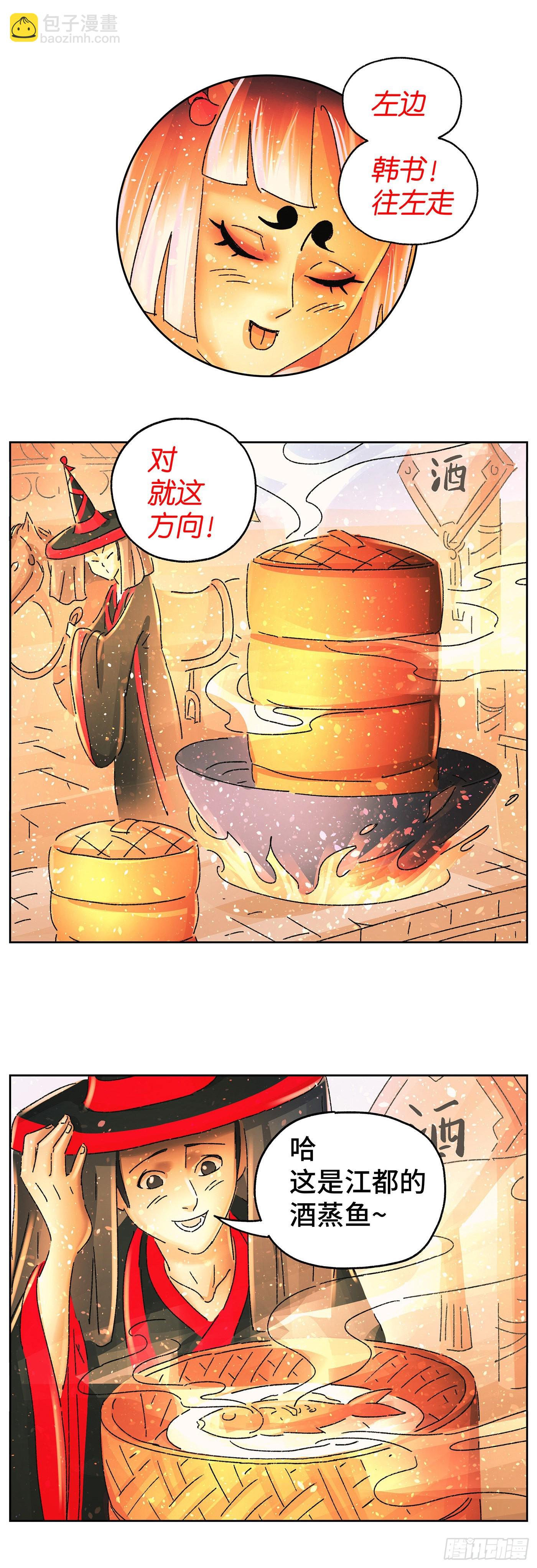 第六十七戏-第70话