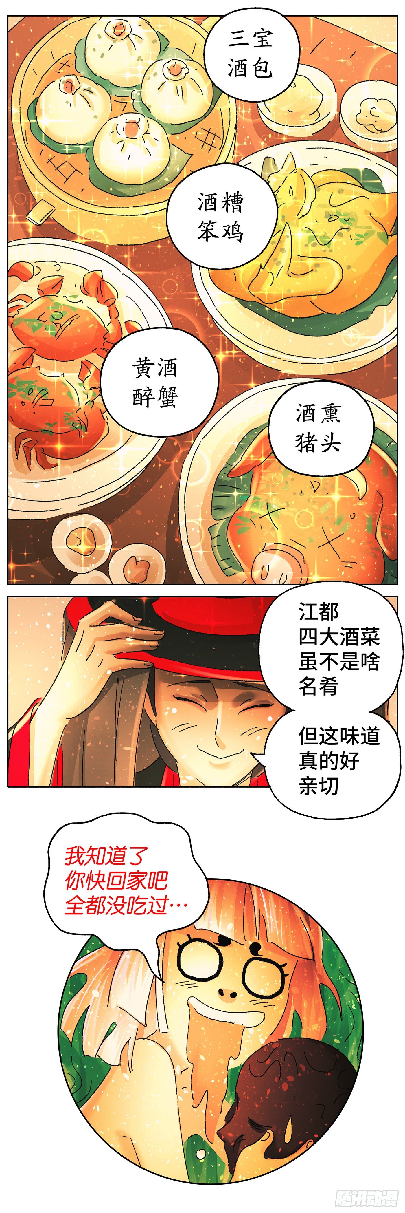 第六十七戏-第70话