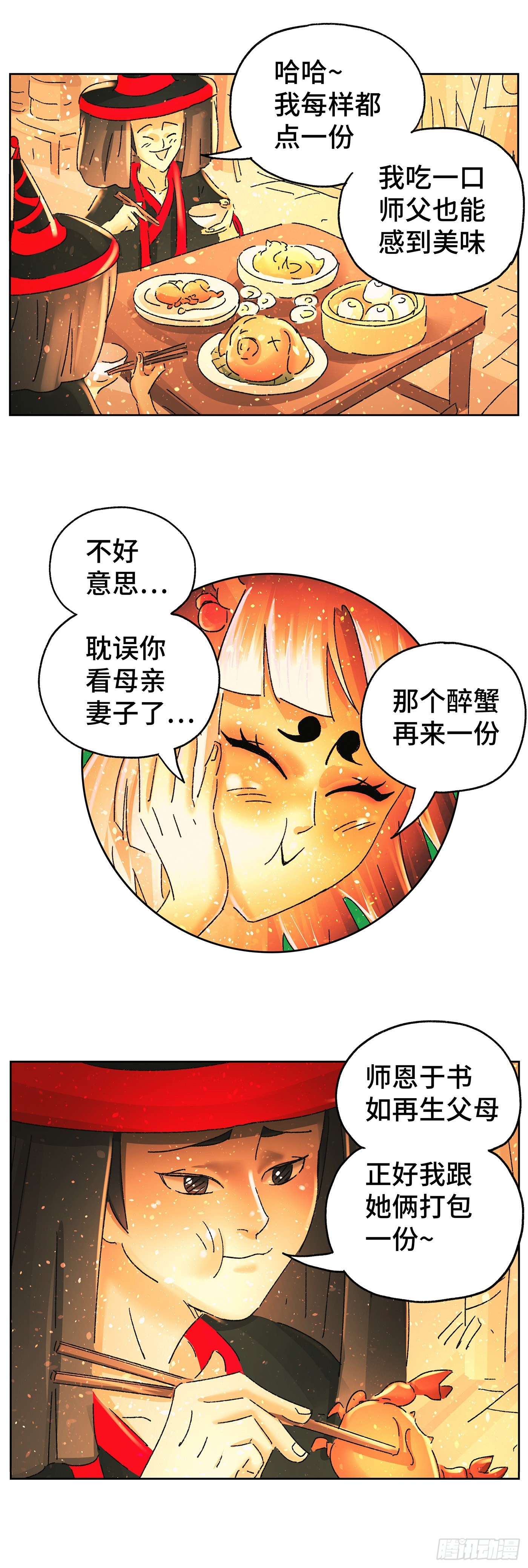 第六十七戏-第70话