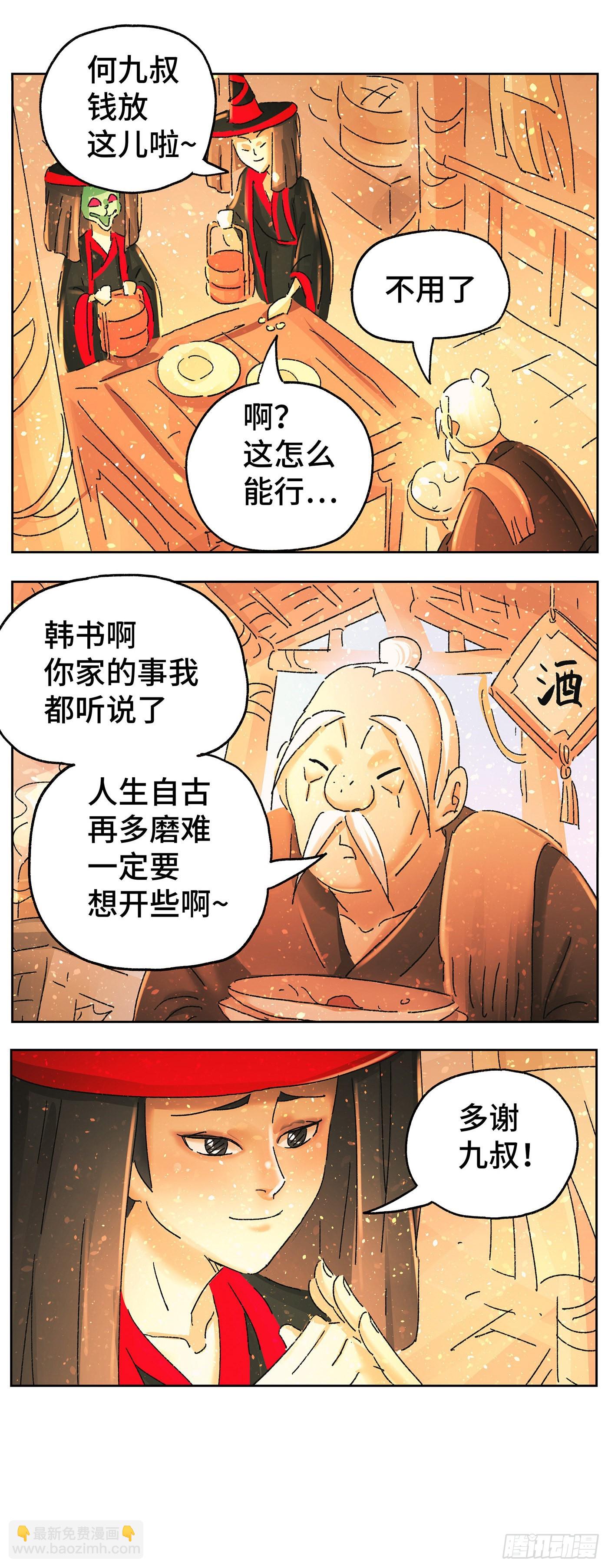 第六十七戏-第70话