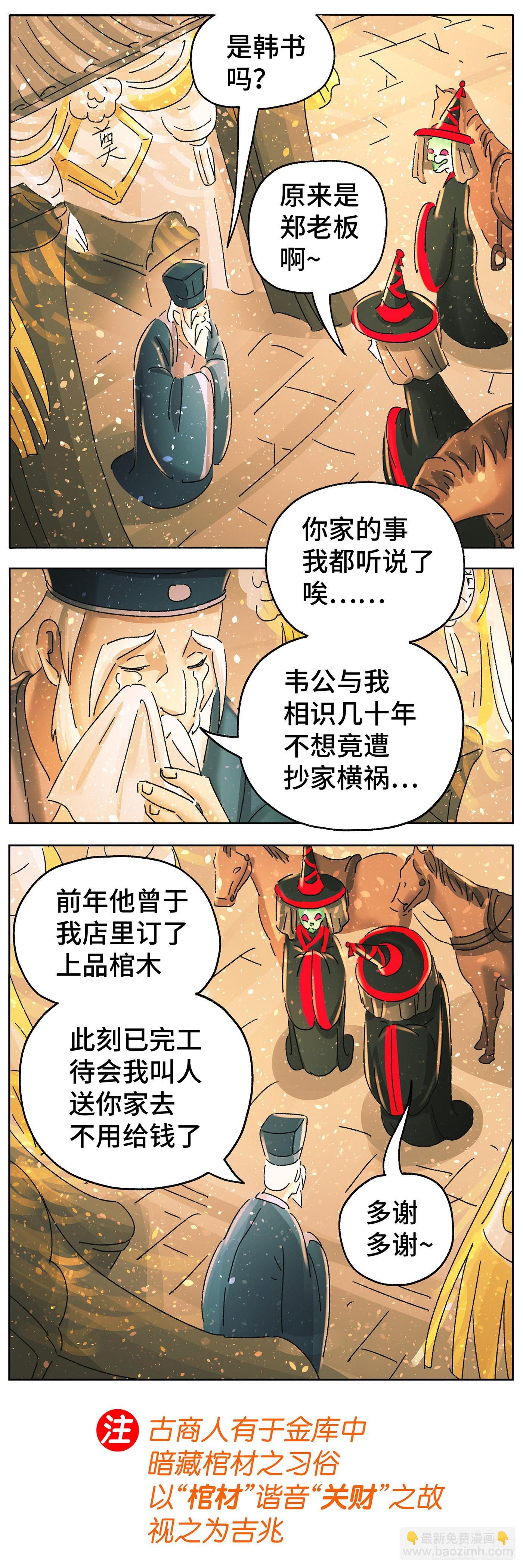 第六十七戏-第70话