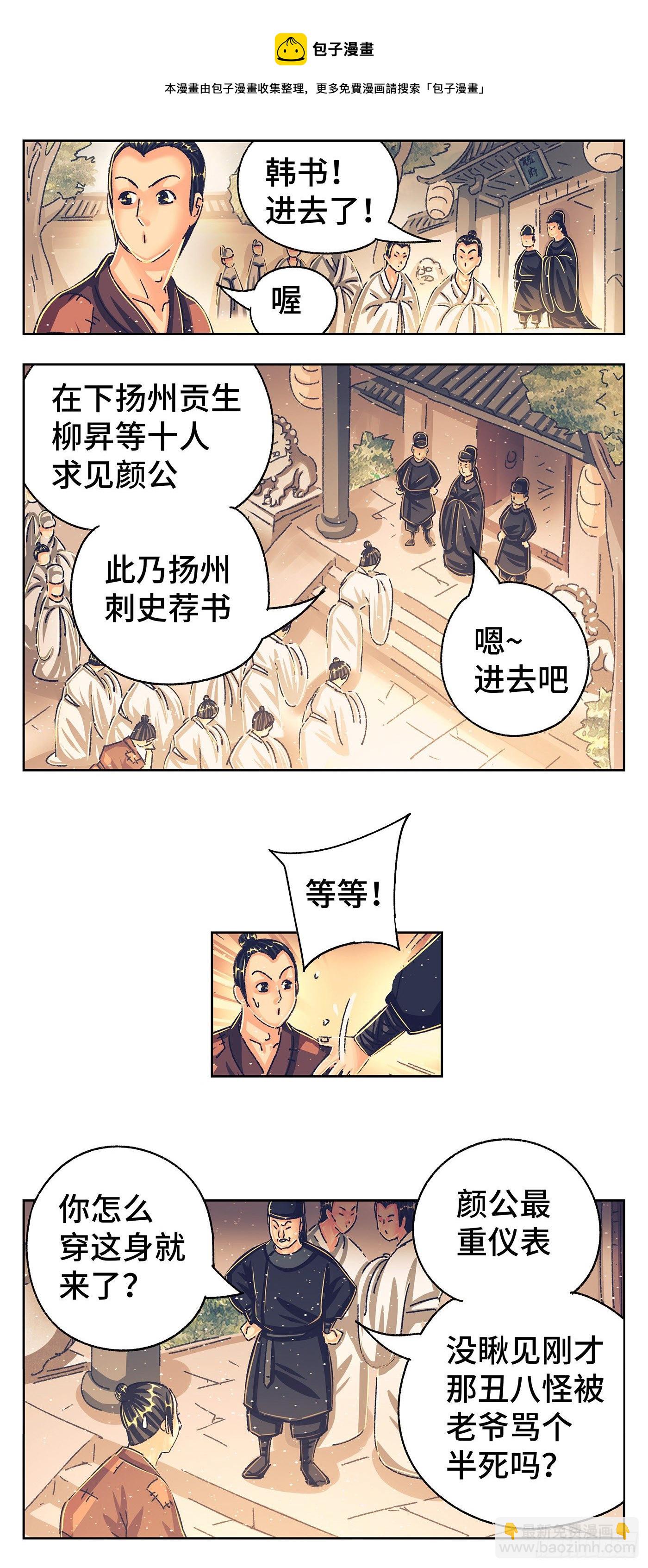 第六戏-第8话