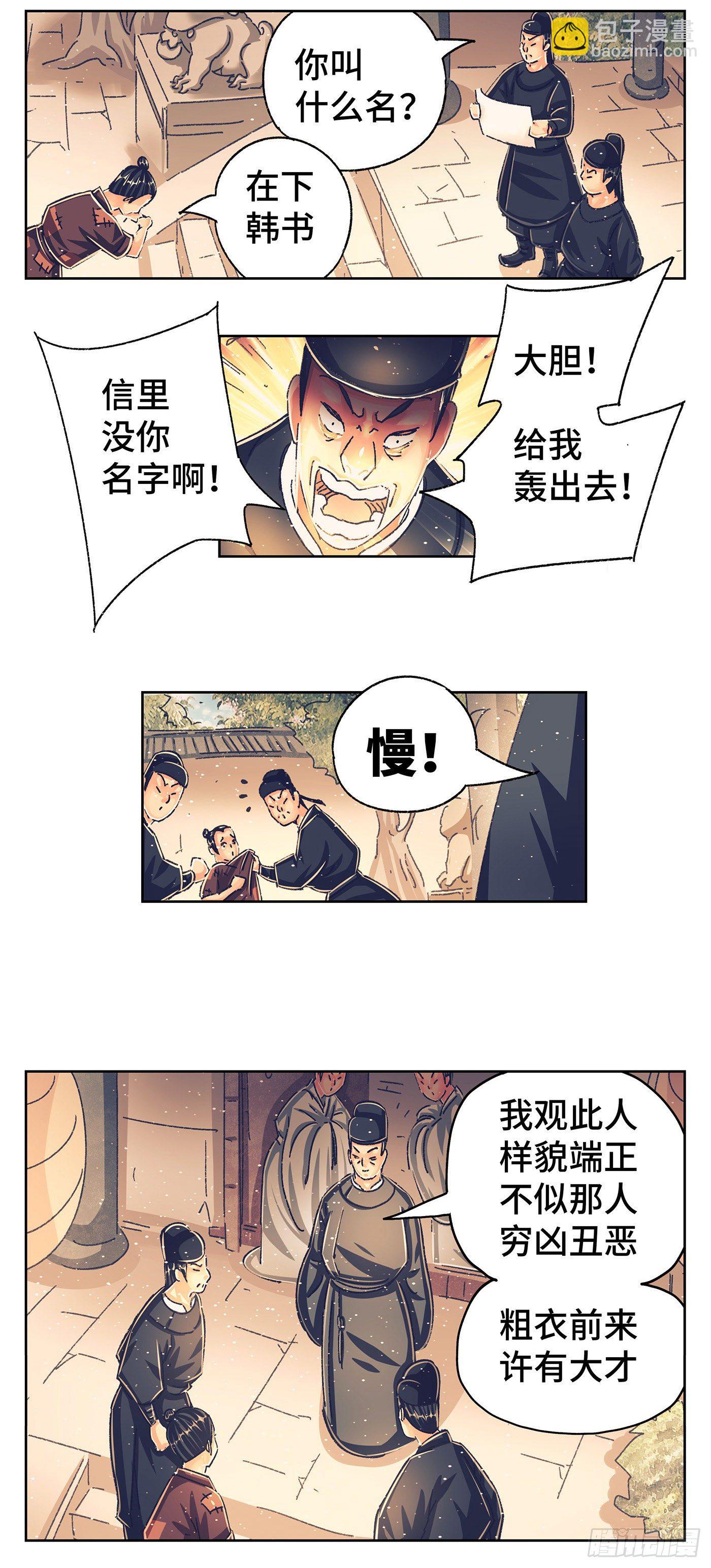 第六戏-第8话