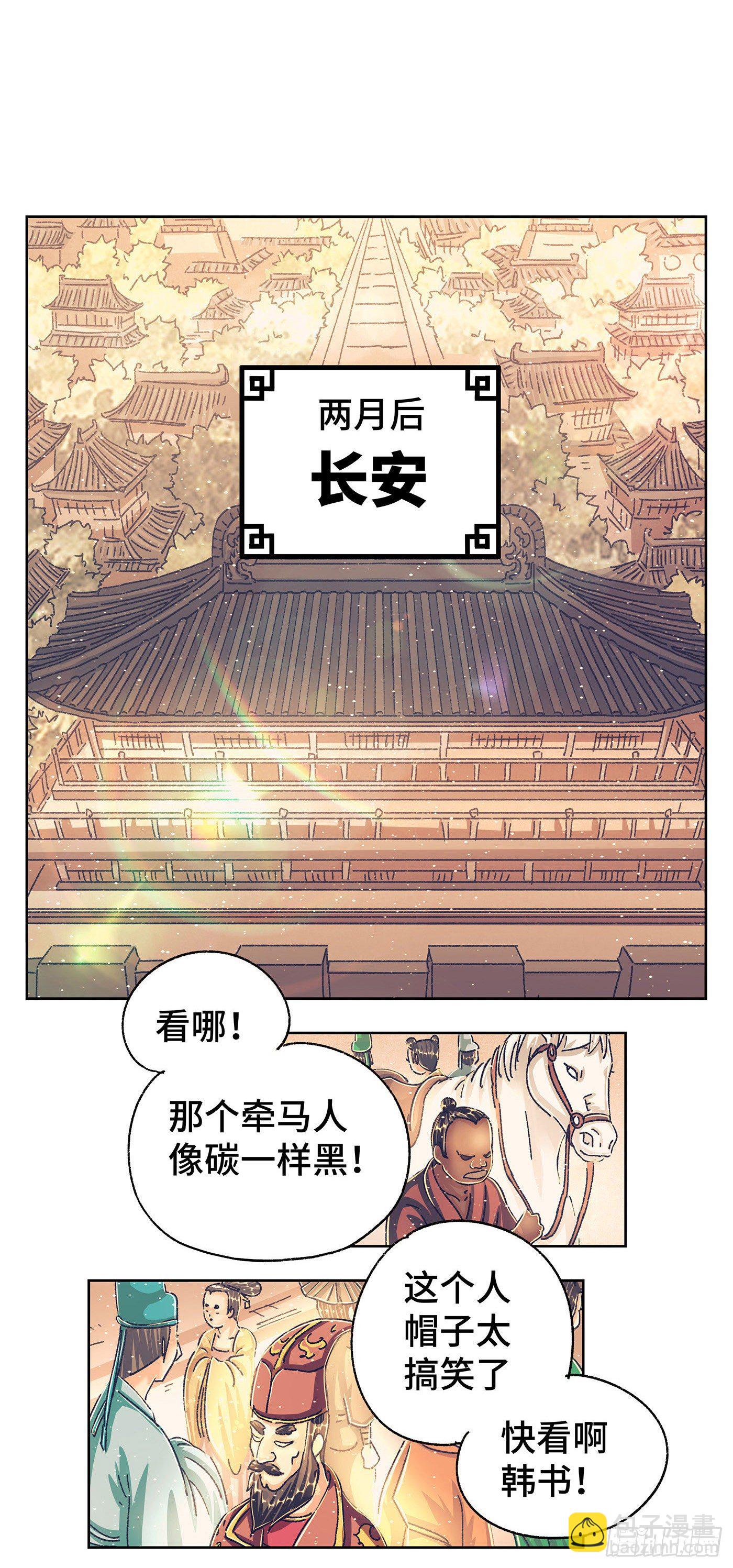 第六戏-第8话