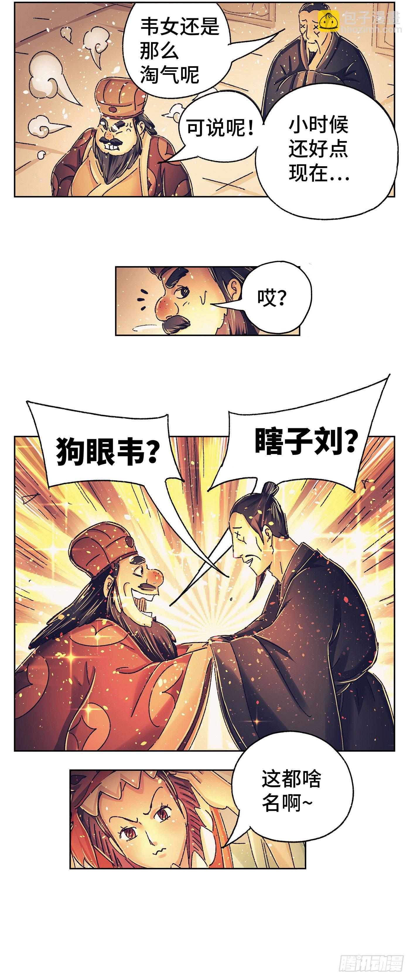 第六戏-第8话