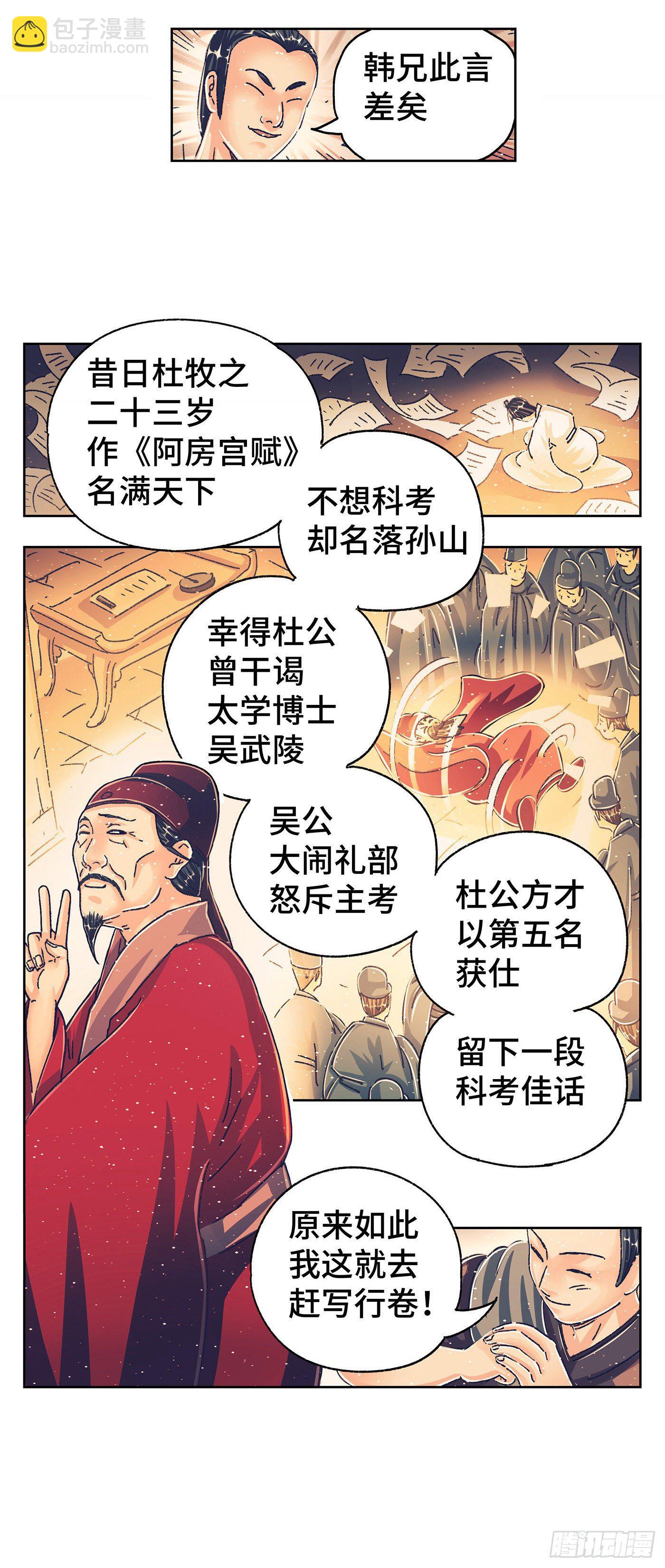 第六戏-第8话