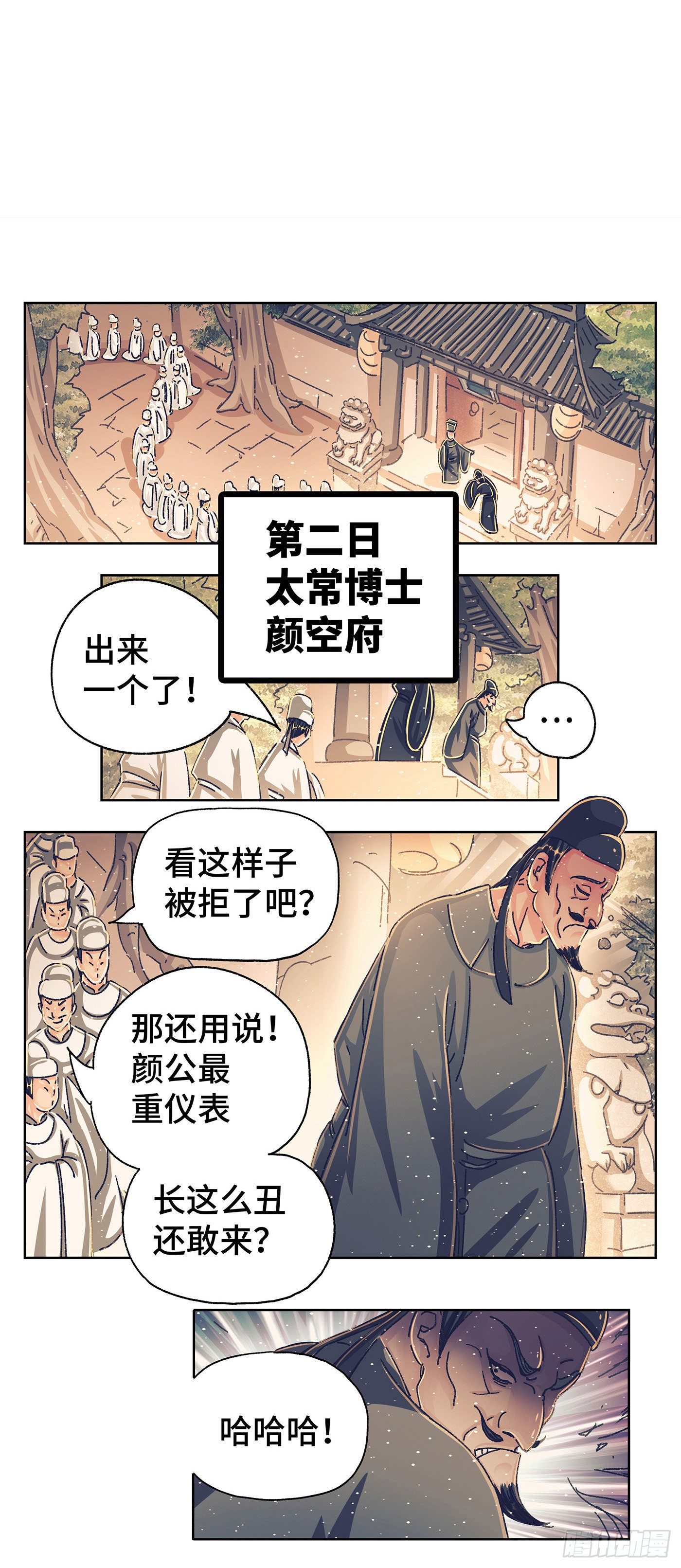 第六戏-第8话