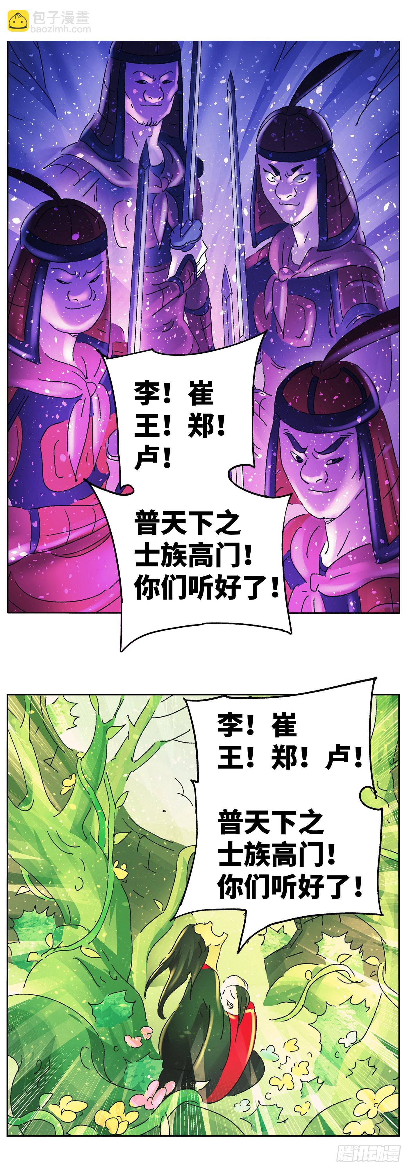 第六十九戏-第72话