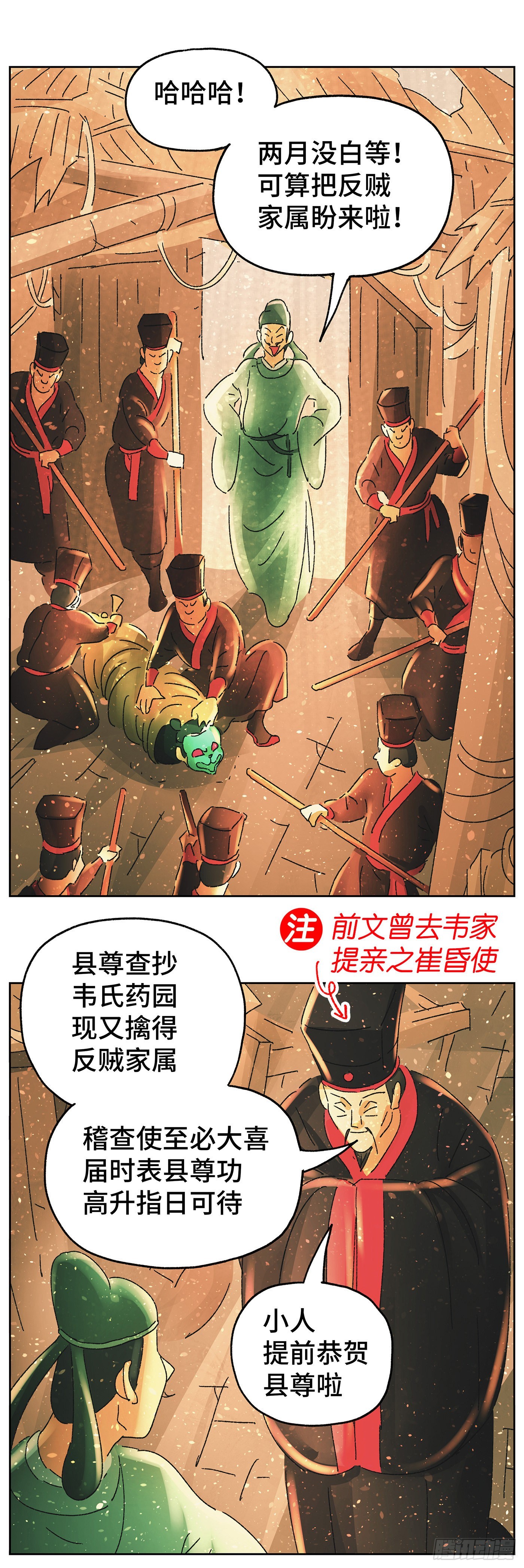 第六十九戏-第72话