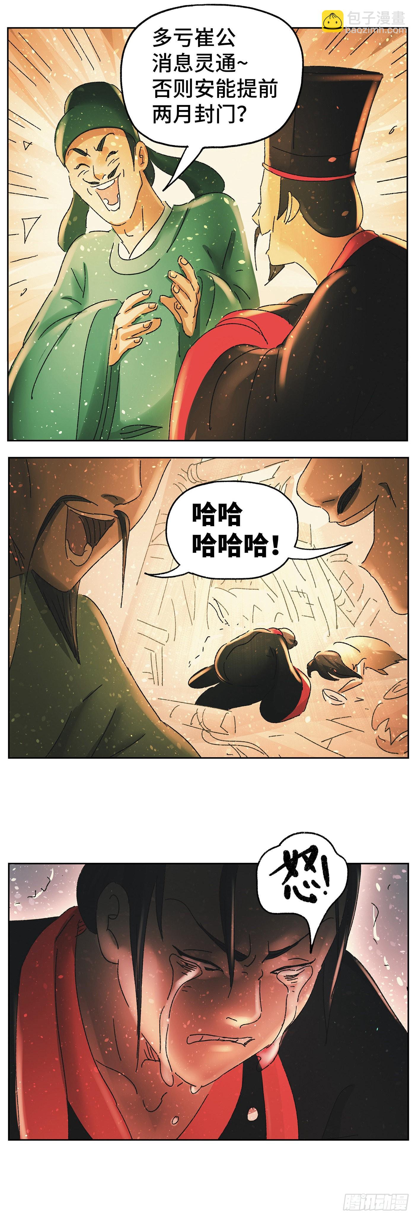 第六十九戏-第72话